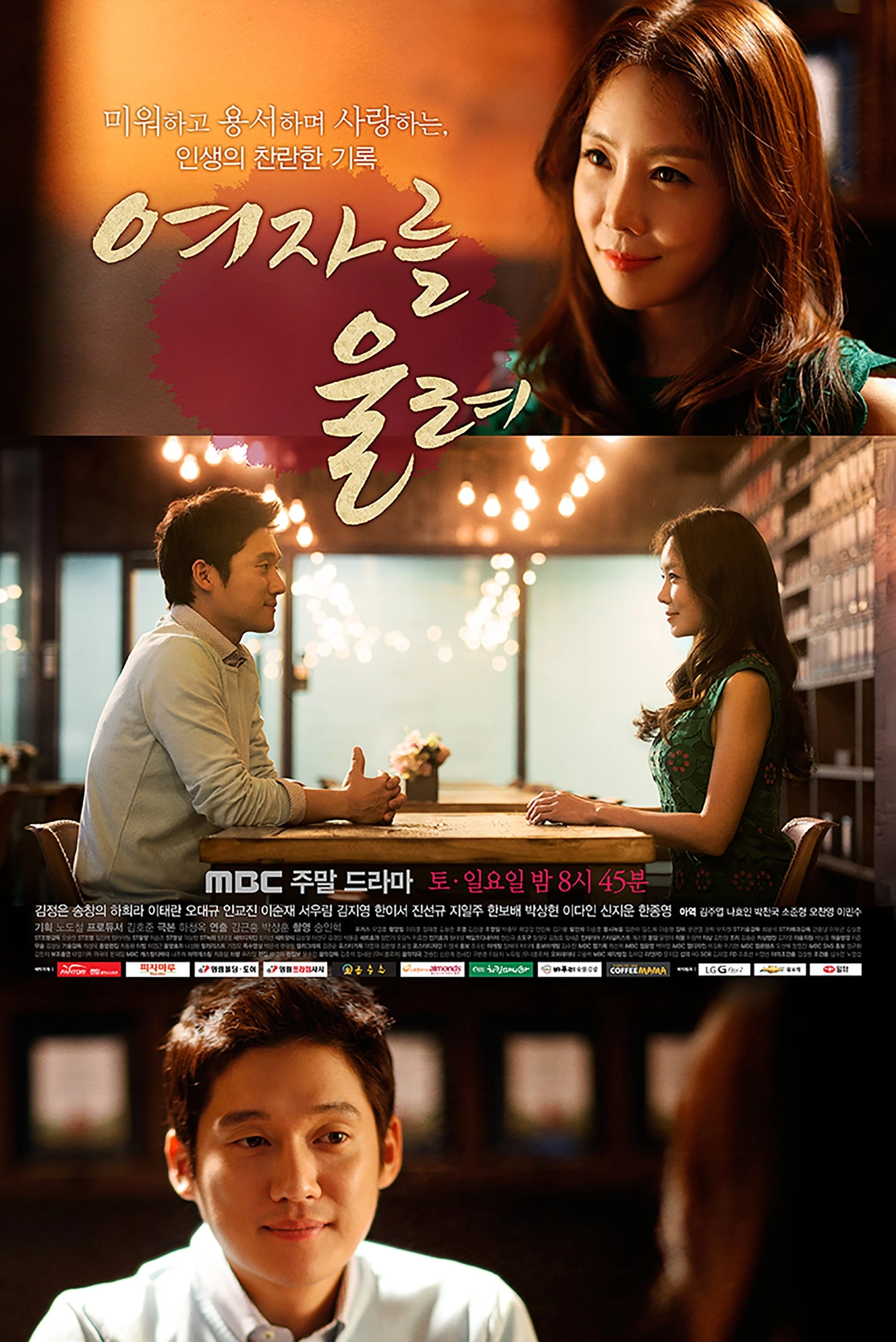 Nước Mắt Phụ Nữ - Make A Woman Cry
