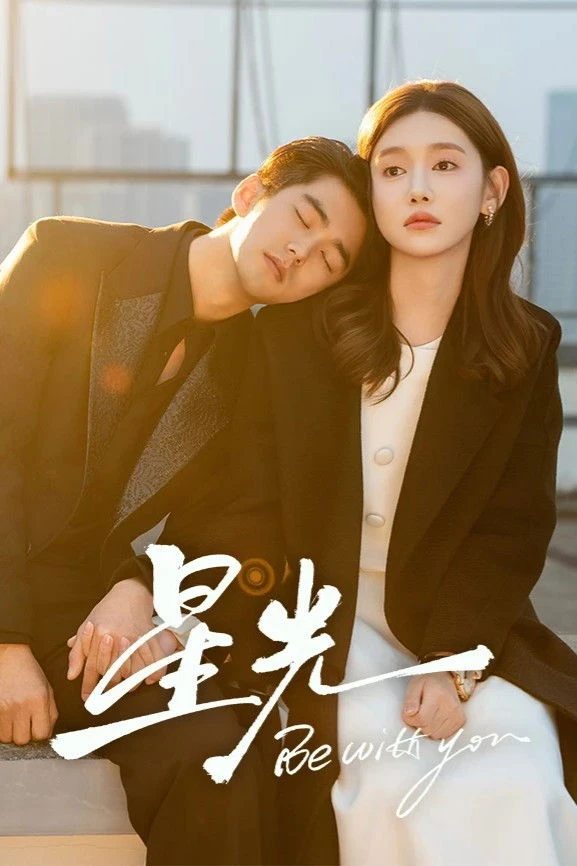 Ở Bên Em (Tinh Quang) - Be With You