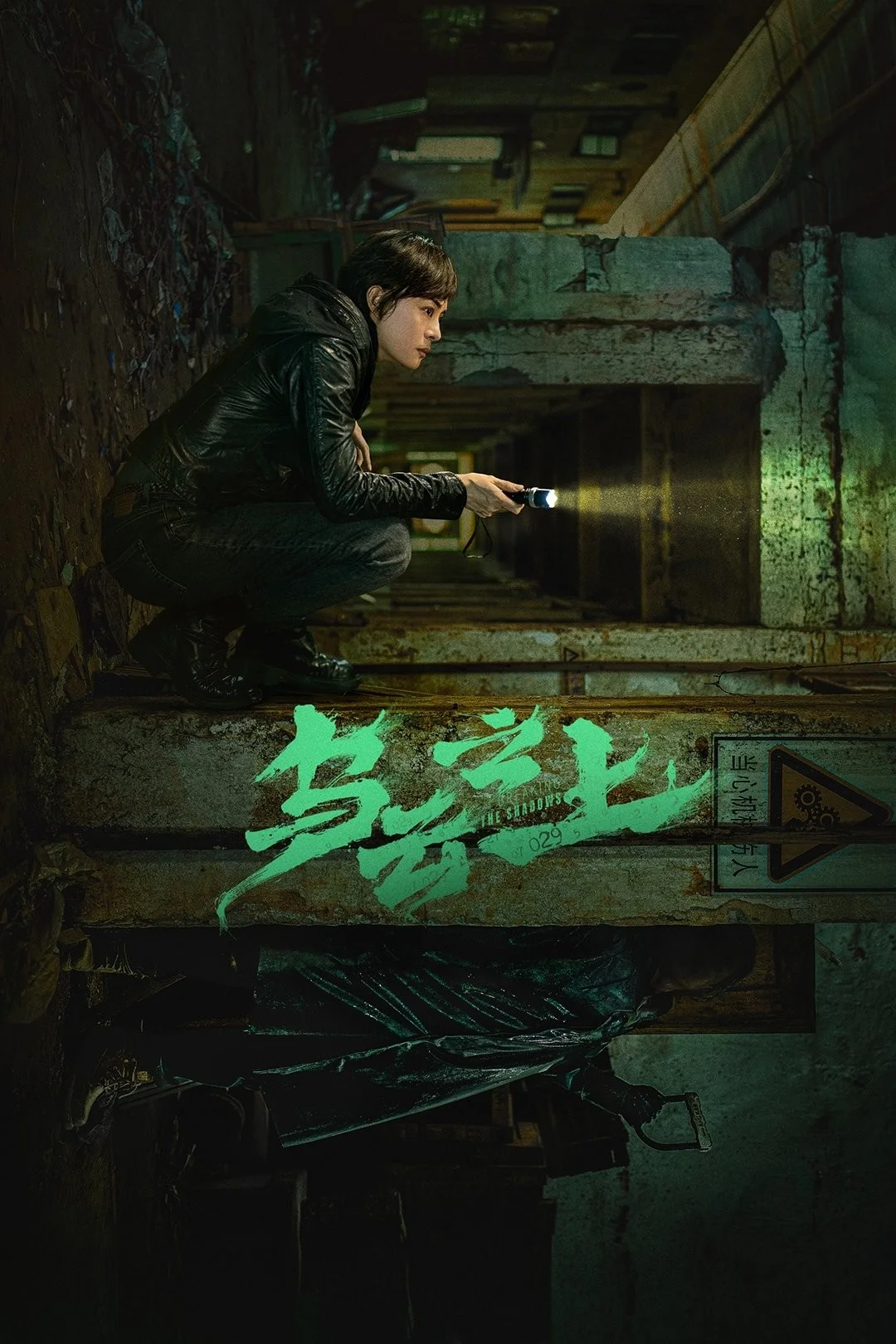 Ô Vân Chi Thượng : Vén Màn Mây Đen - Breaking The Shadows