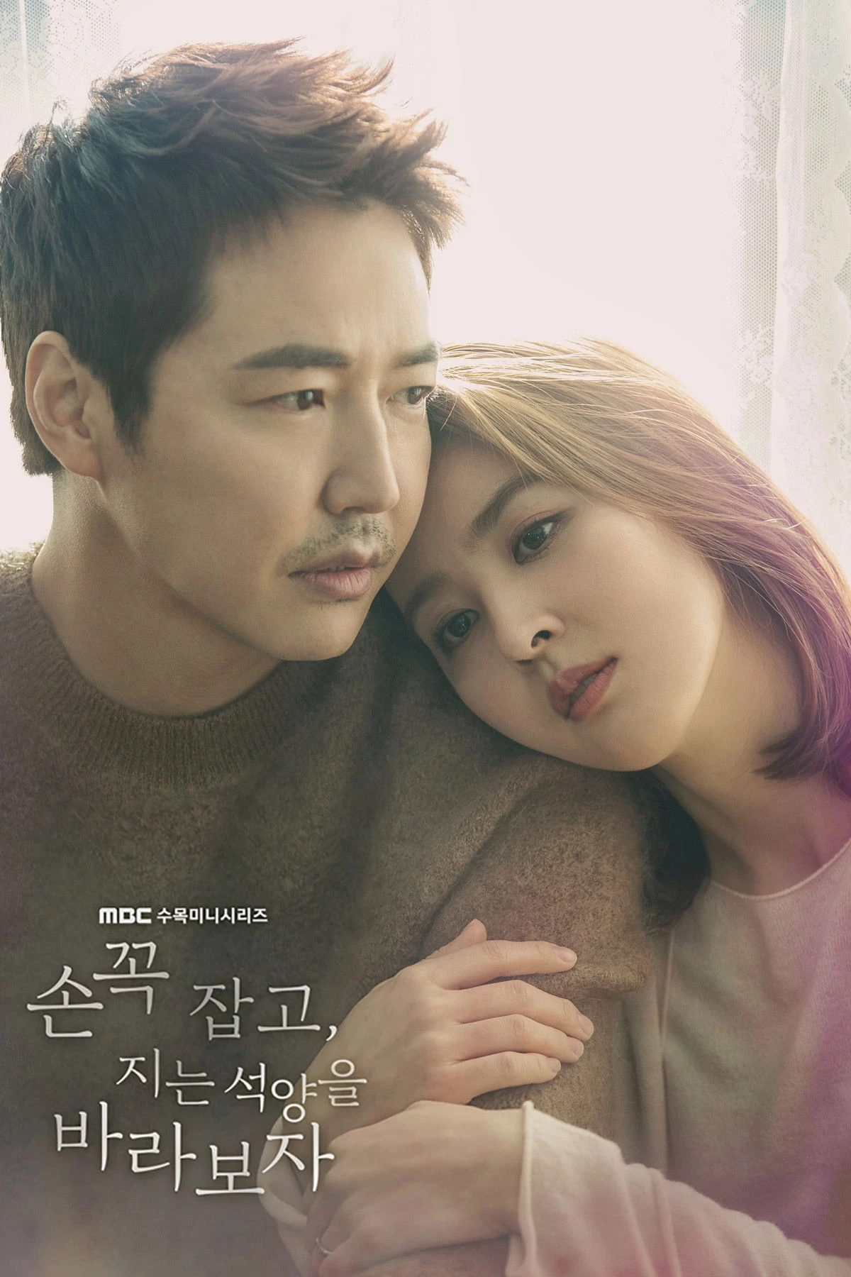 Ôm Em Thật Chặt - Hold Me Tight