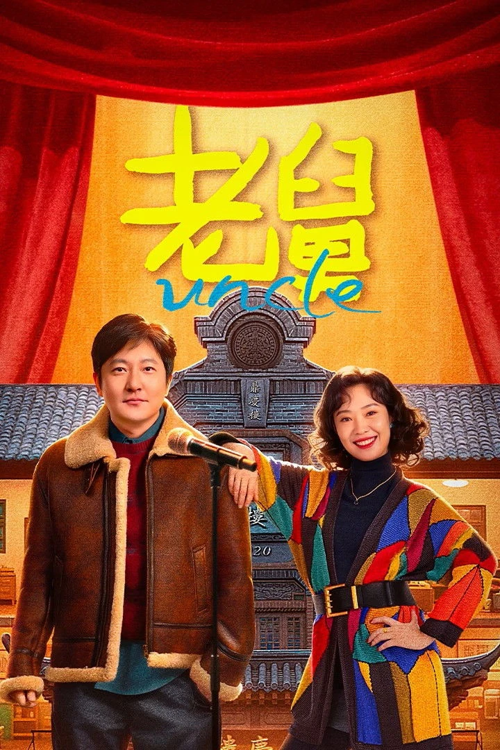 Ông Cậu Của Tôi - Uncle