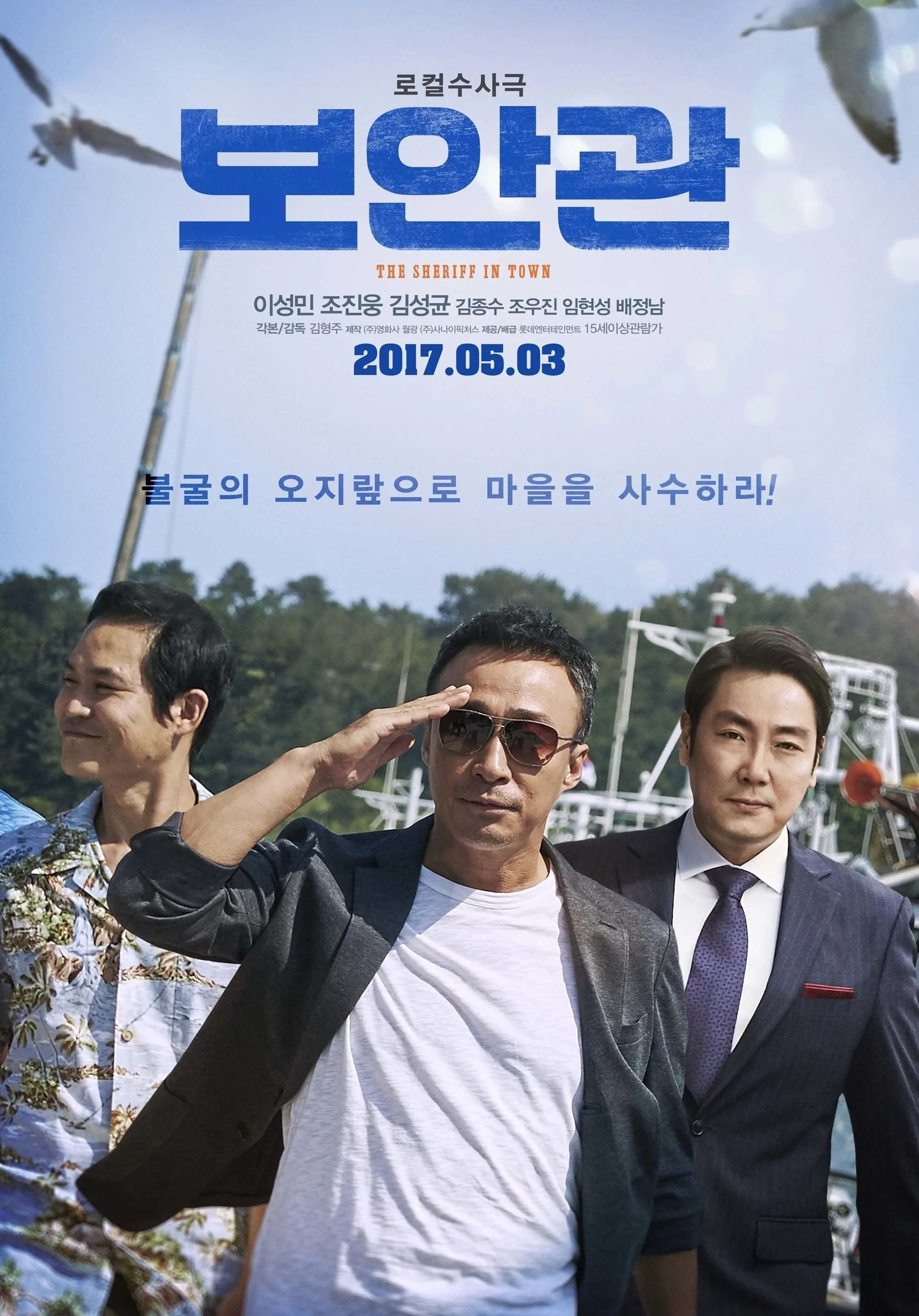 Phá Án Bất Đắc Dĩ - The Sheriff In Town