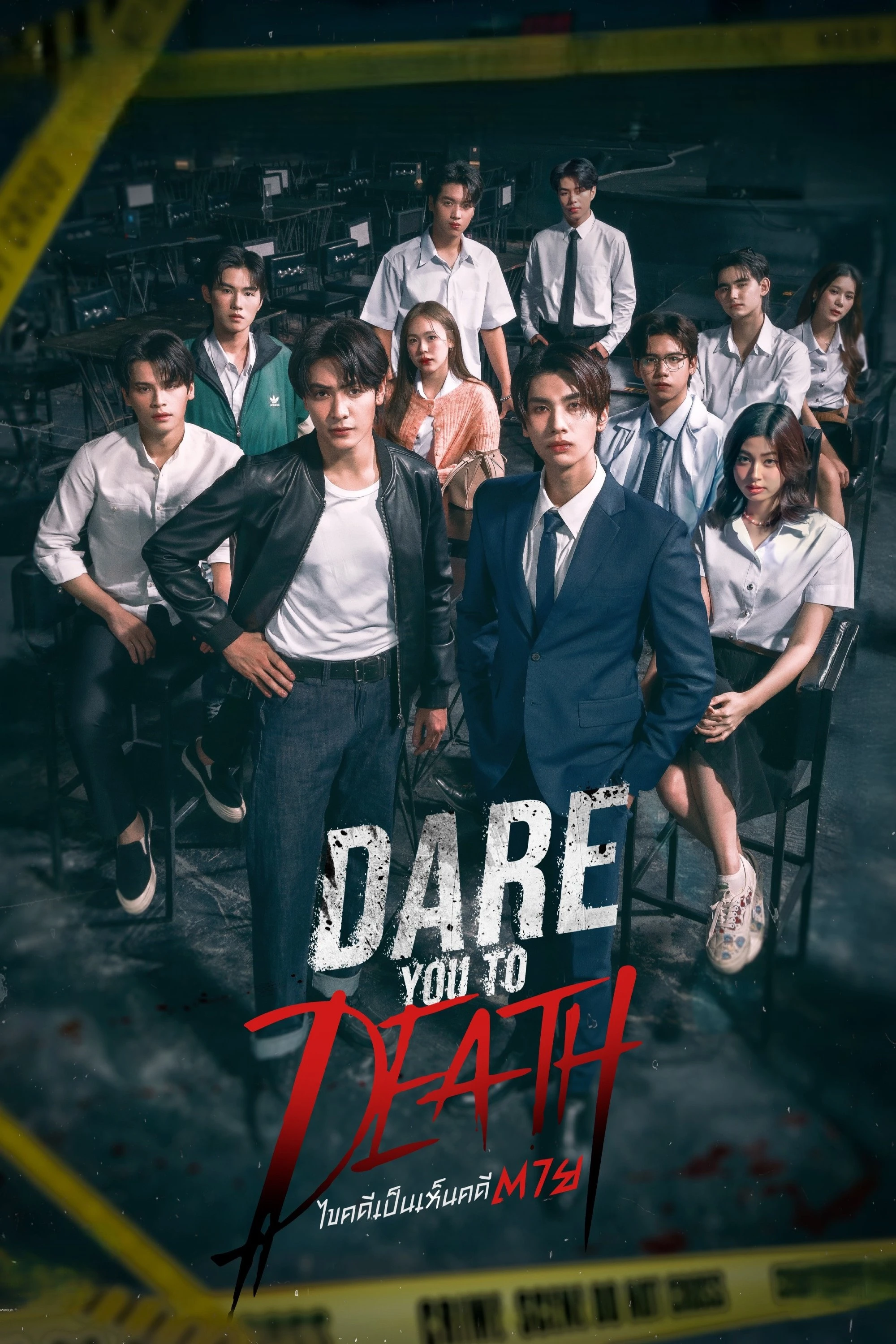 Phá Án Tử - Dare You To Death