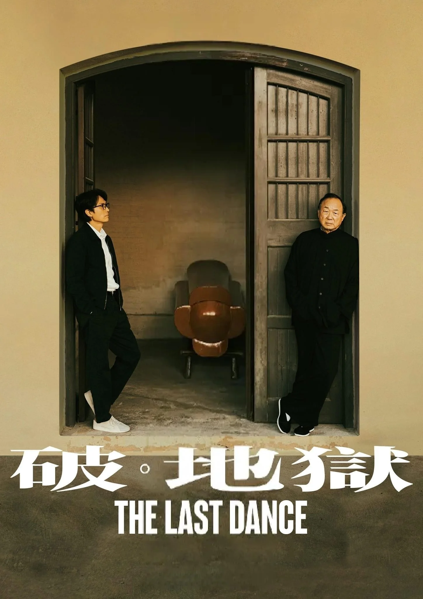Phá Địa Ngục - The Last Dance