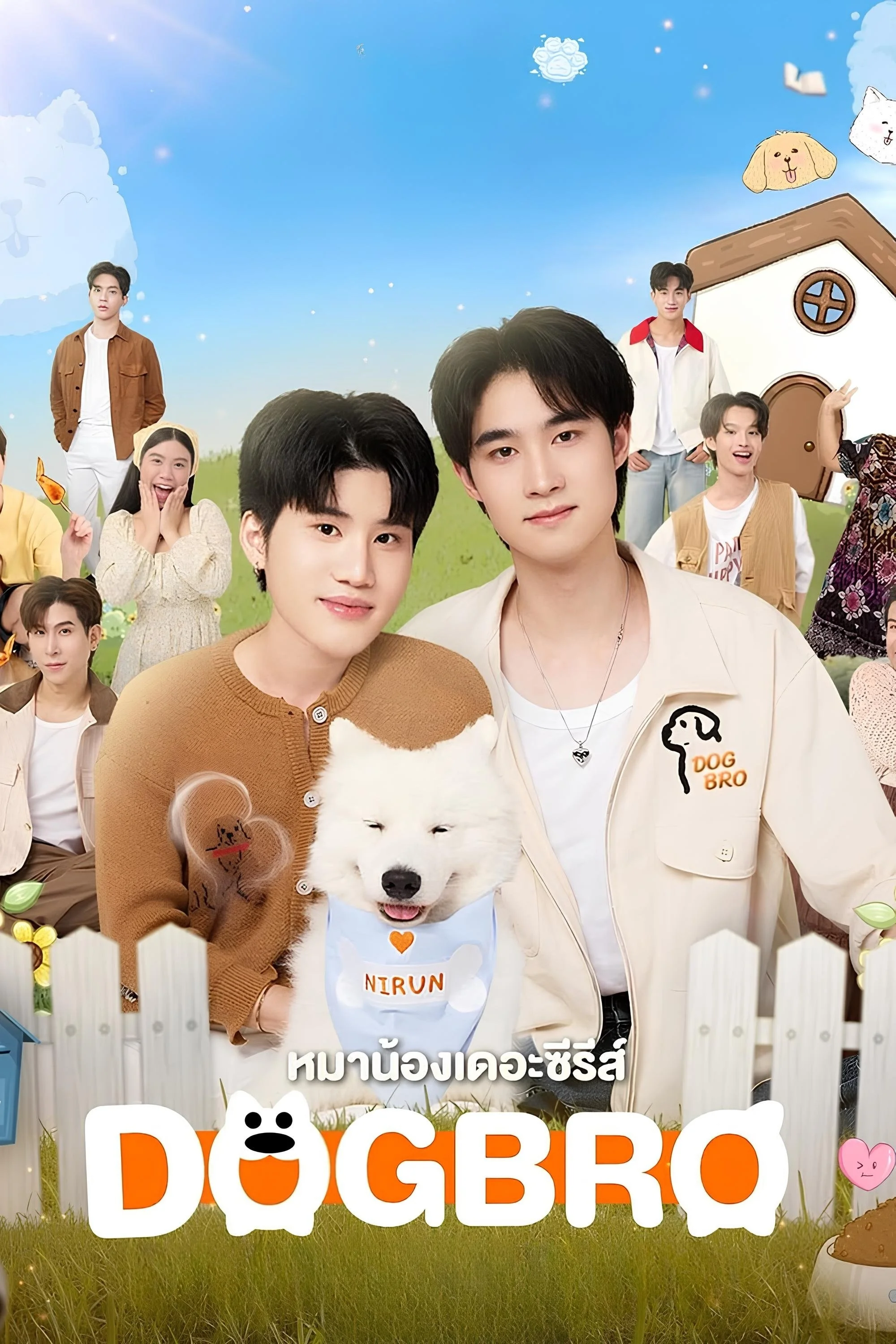 Phải Lòng Cún Con - DogBro