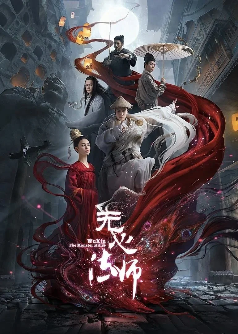 Pháp Sư Vô Tâm (Phần 2) - Wu Xin The Monster Killer (Season 2)