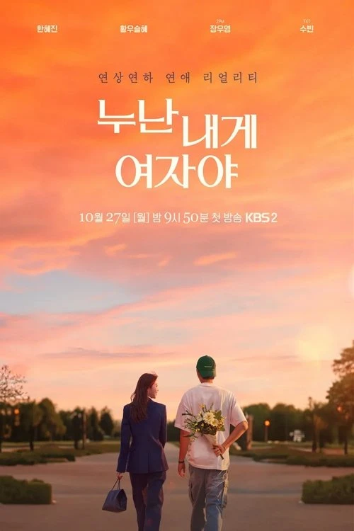 Phi Công Trẻ Theo Đuổi Tình Yêu - Noona Is A Woman To Me