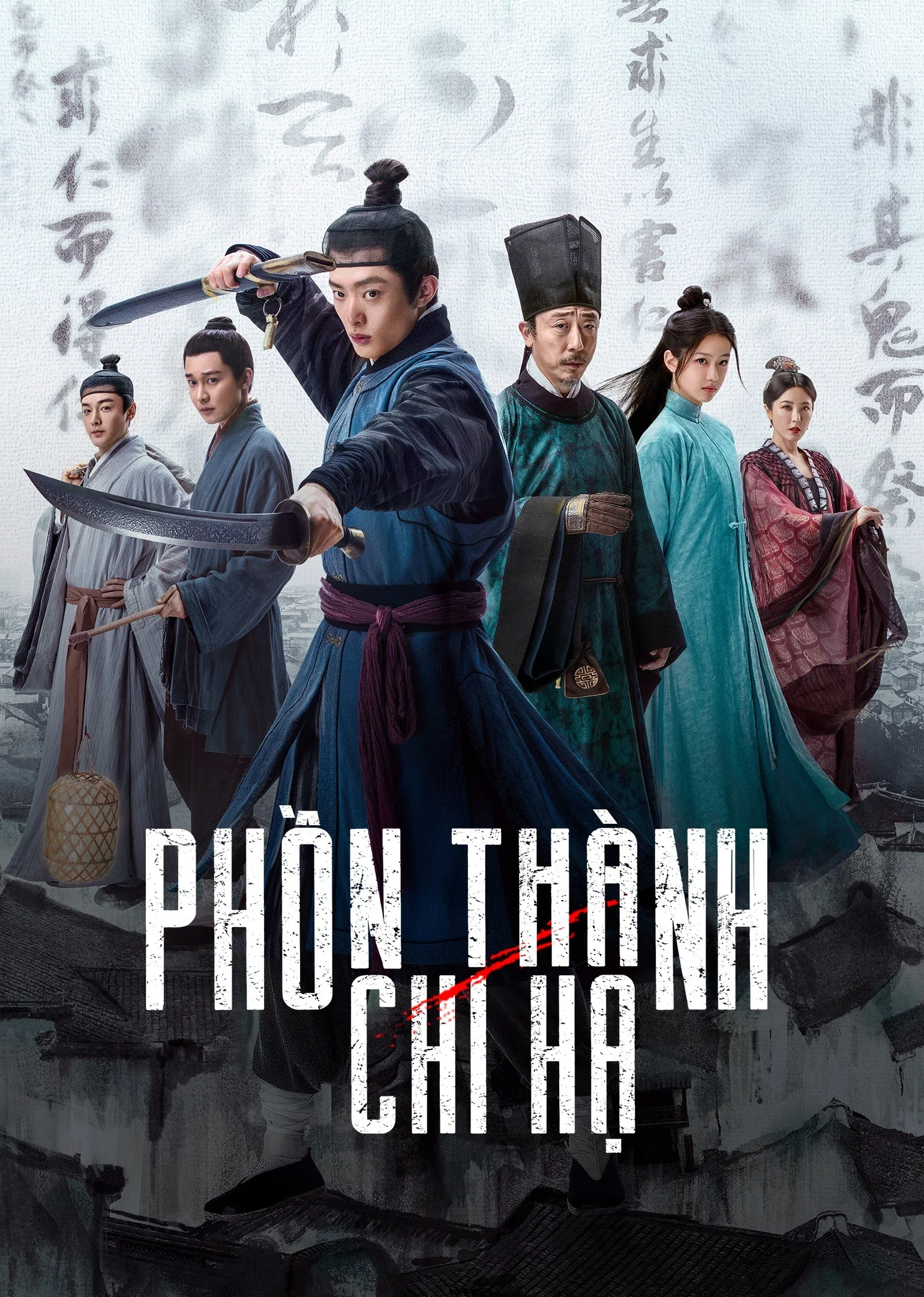 Phồn Thành Chi Hạ - Ripe Town