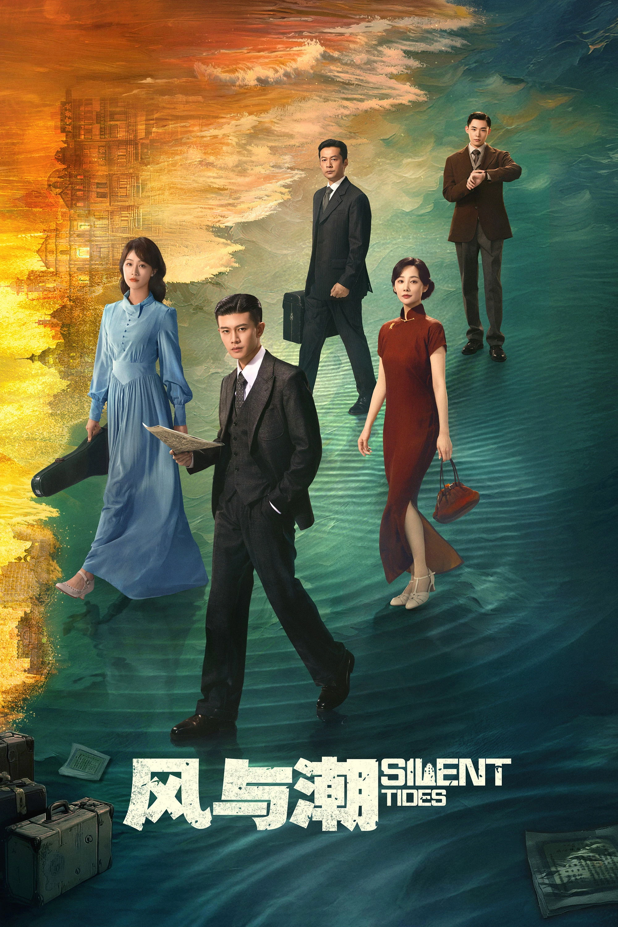 Phong Dữ Triều - Silent Tides