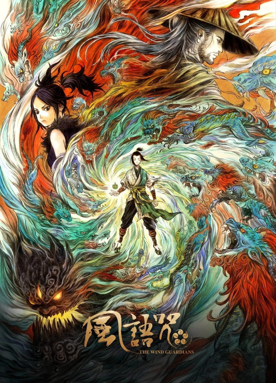 Phong Ngữ Chú - The Wind Guardians