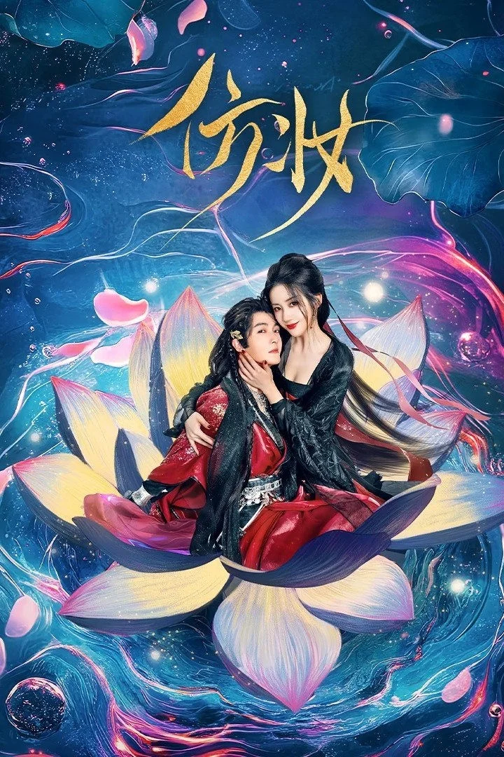 Phỏng Trang - Love Behind The Mask