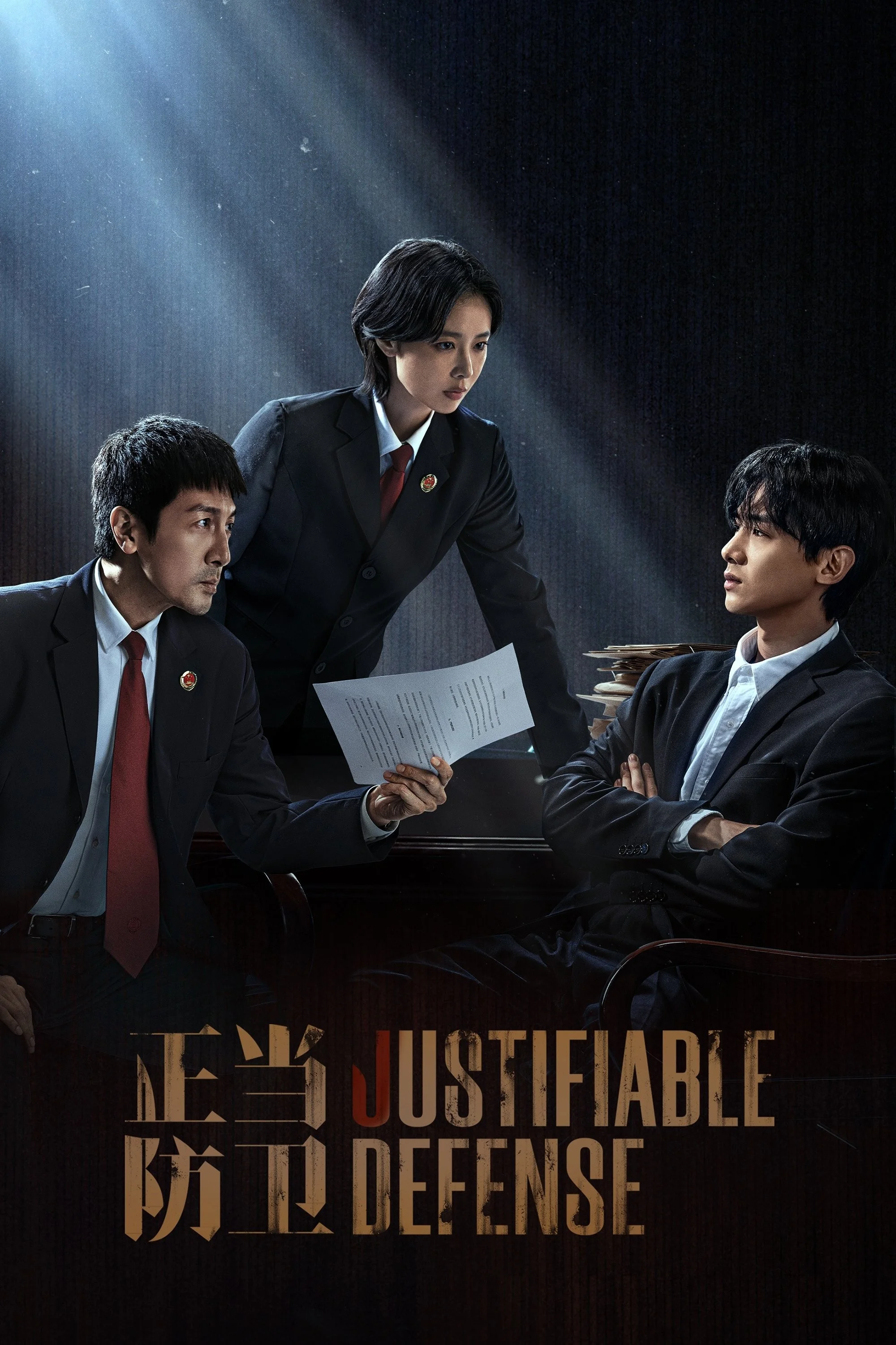 Phòng Vệ Chính Đáng - Justifiable Defense