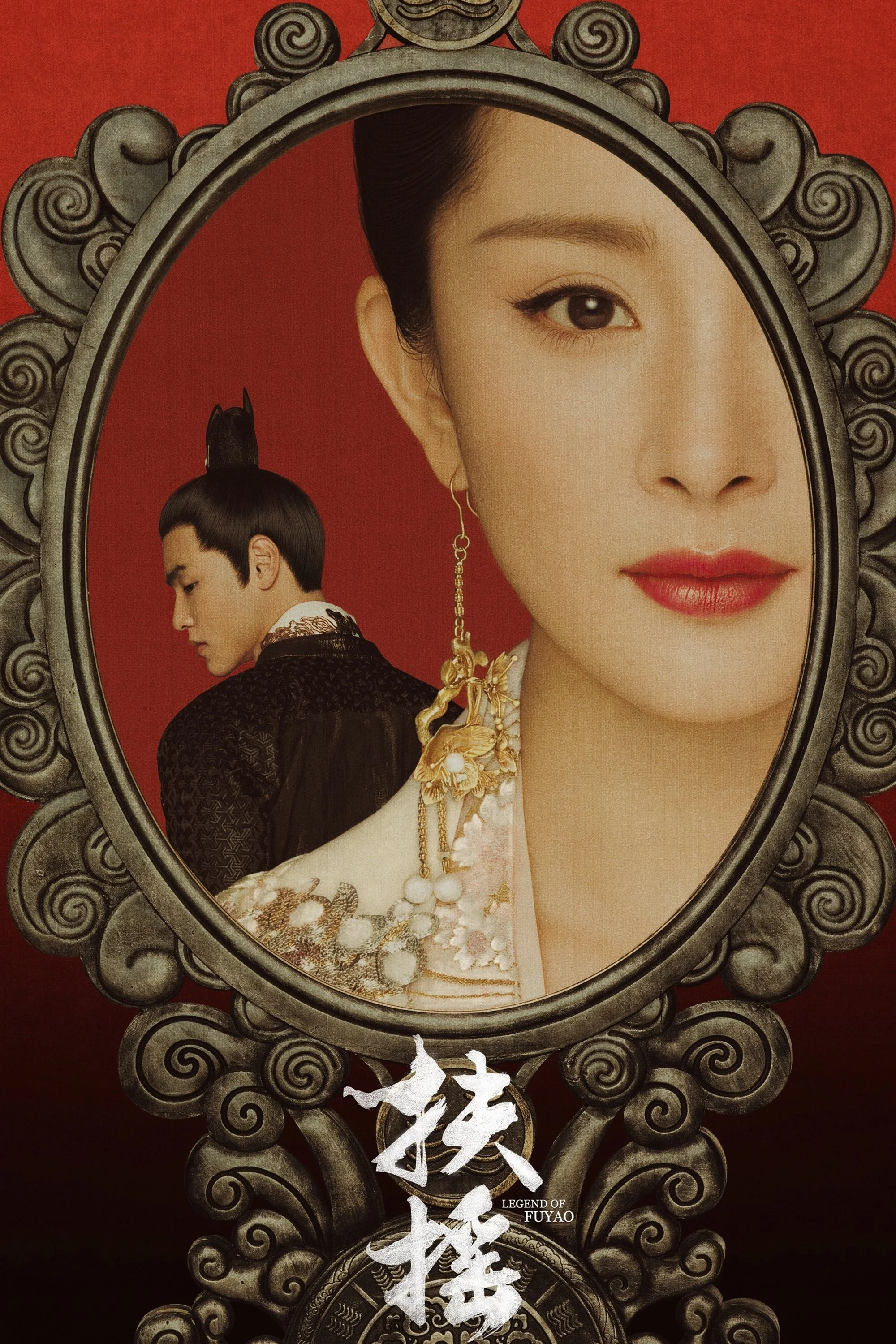 Phù Dao Hoàng Hậu - Legend Of Fuyao