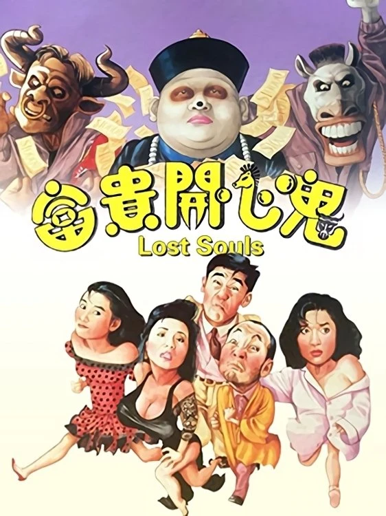 Phú Quý Khai Tâm Quỷ - Lost Souls