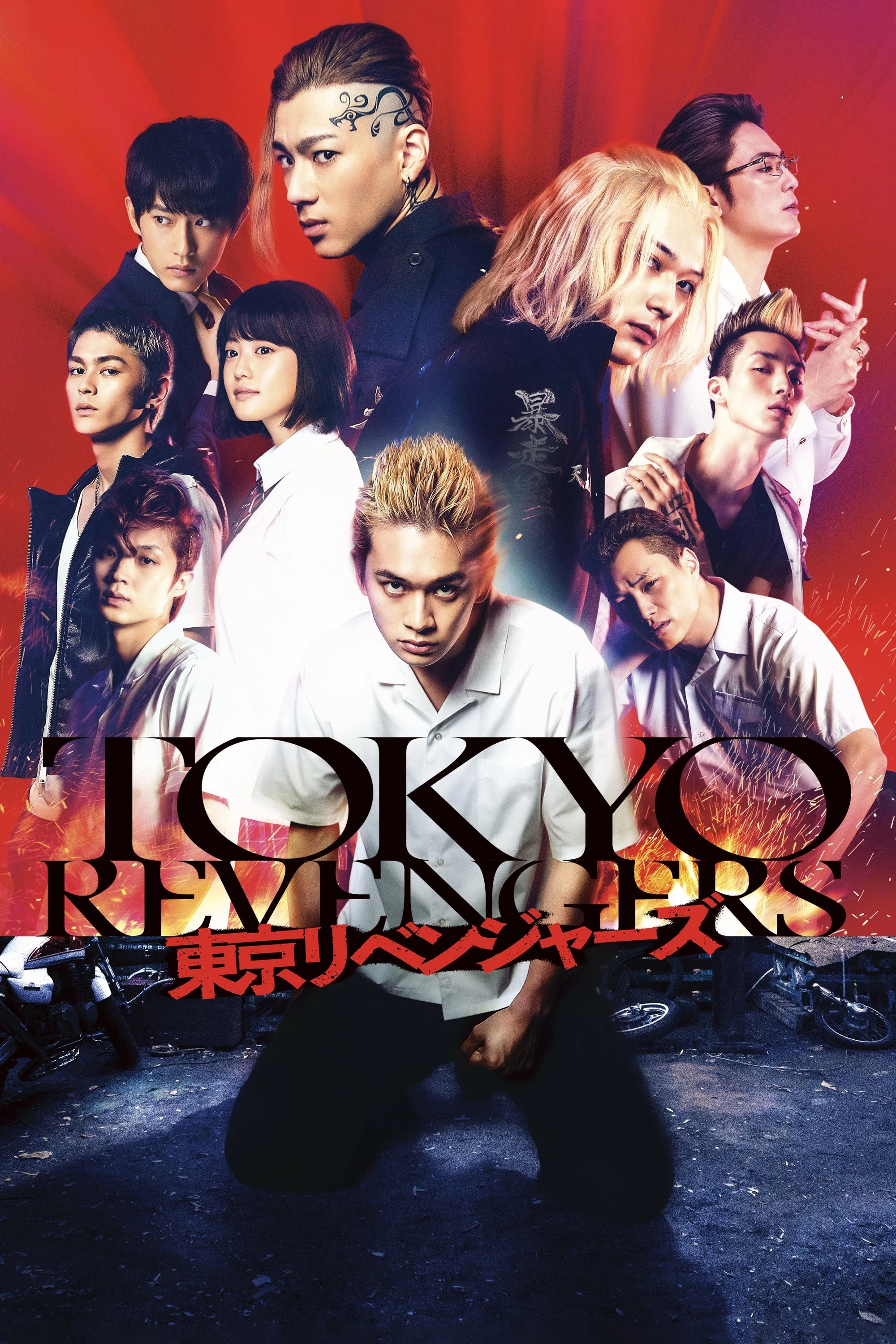 Phục Thù Cuộc Đời (Tokyo Revengers Live Action Movie) - Tokyo Revengers