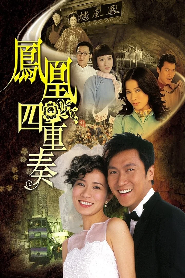 Phụng Hoàng Lâu - Maiden's Vow