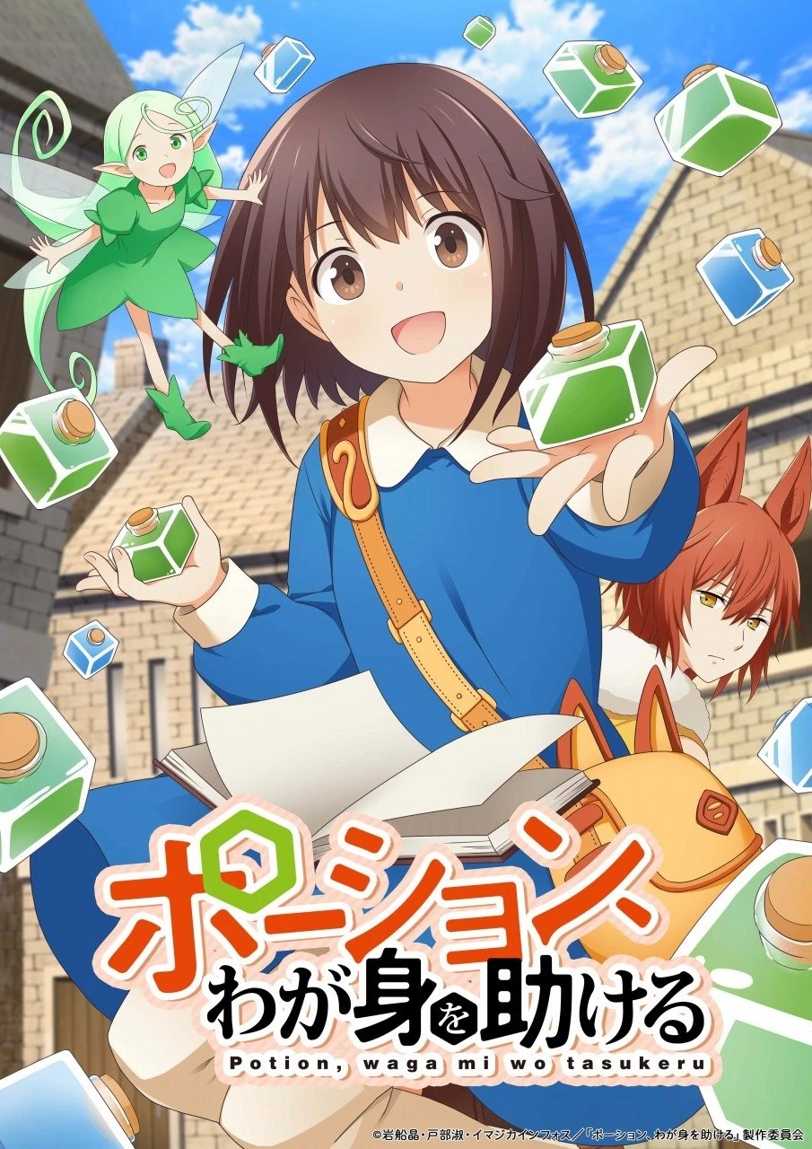 Potion, Wagami wo Tasukeru - I Saved Myself with a Potion!: Life in Another World