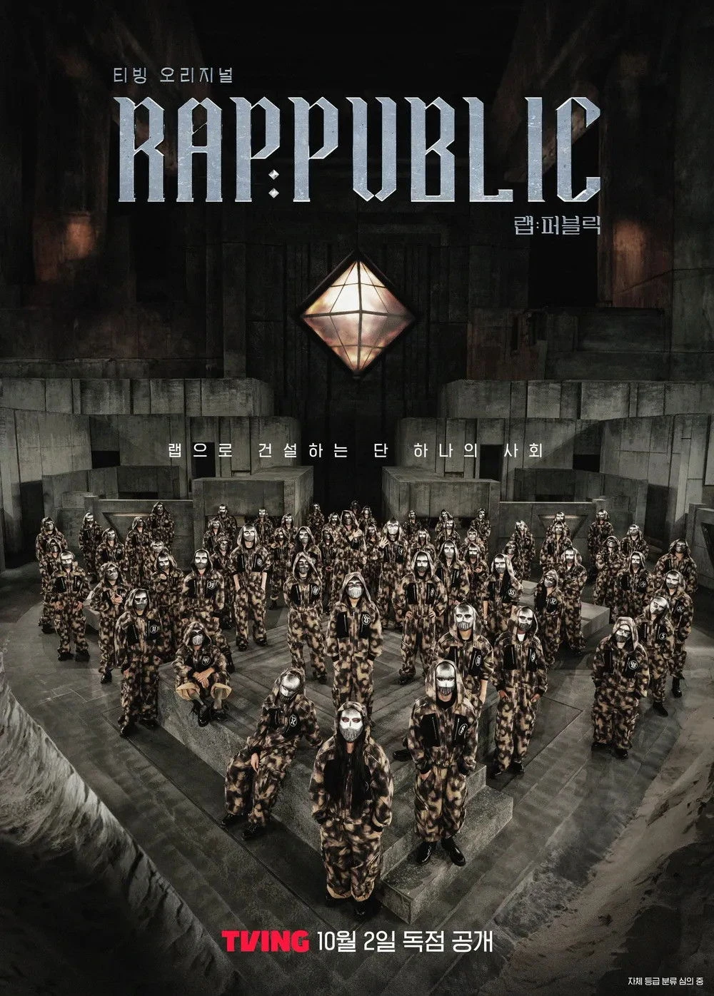 Rap: Public - RAP:PUBLIC