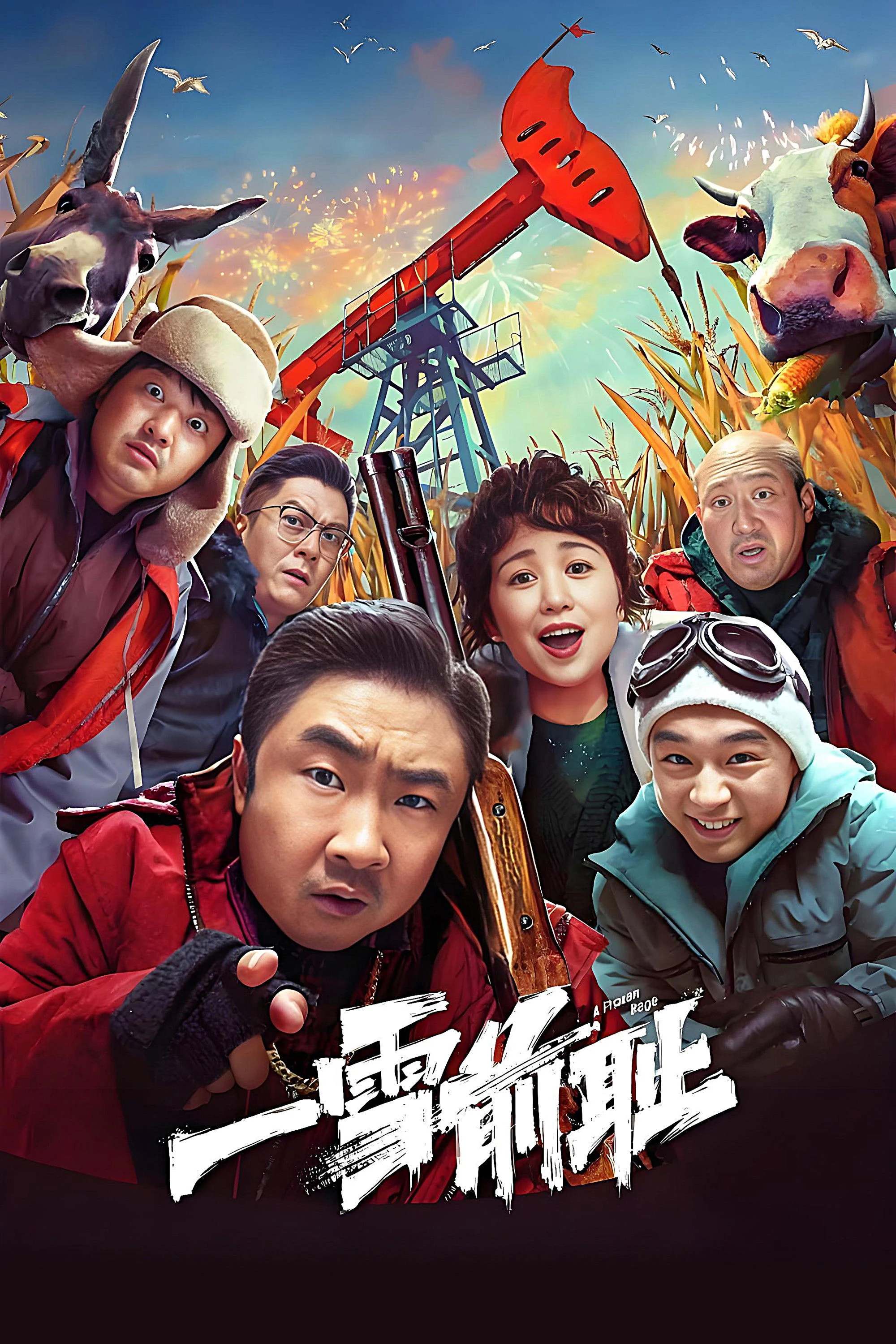 Rửa Mối Nhục Xưa - A Frozen Rage
