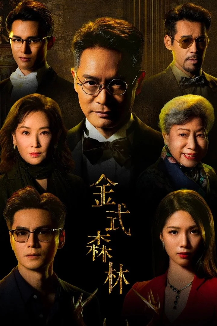 Rừng Vàng - Golden Forest (The Fading Gold)