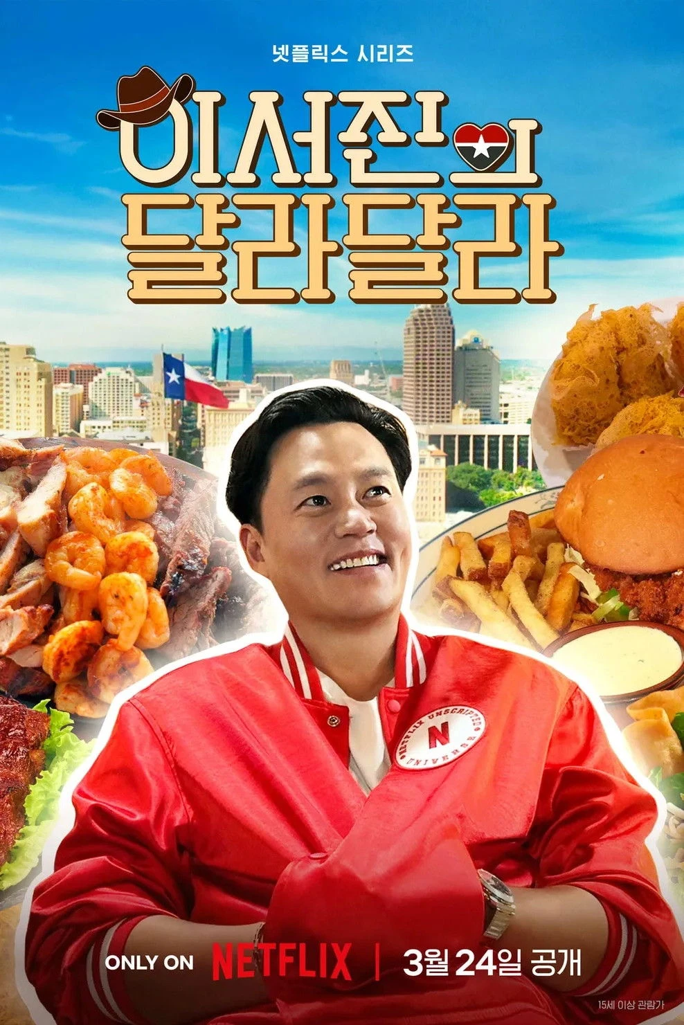 Sẵn Sàng Chưa Texas - Ready Or Not: Texas