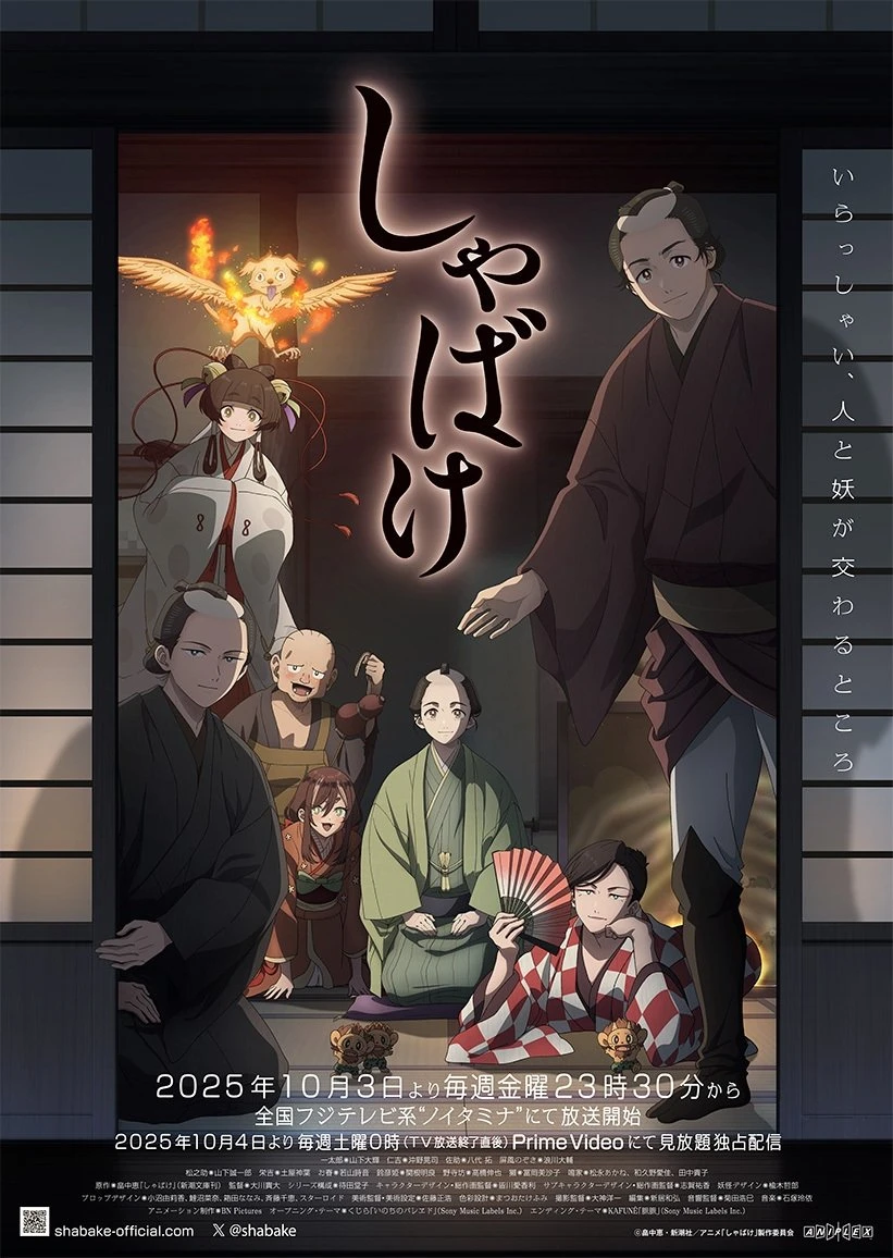 Shabake - Shabake
