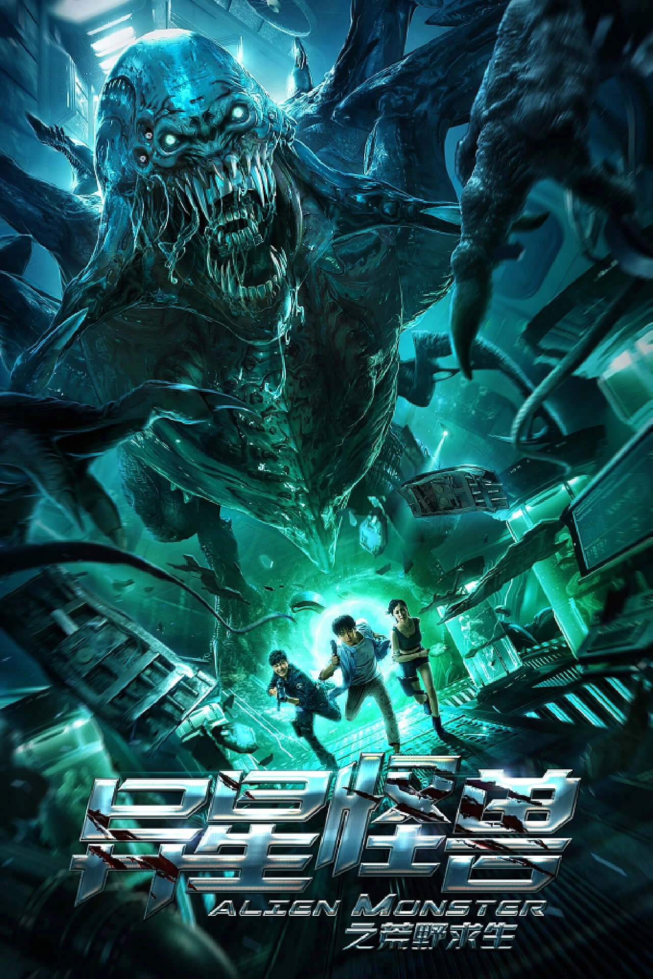 Sinh Tồn Hoang Dã: Quái Thú Ngoài Hành Tinh - Alien Monster