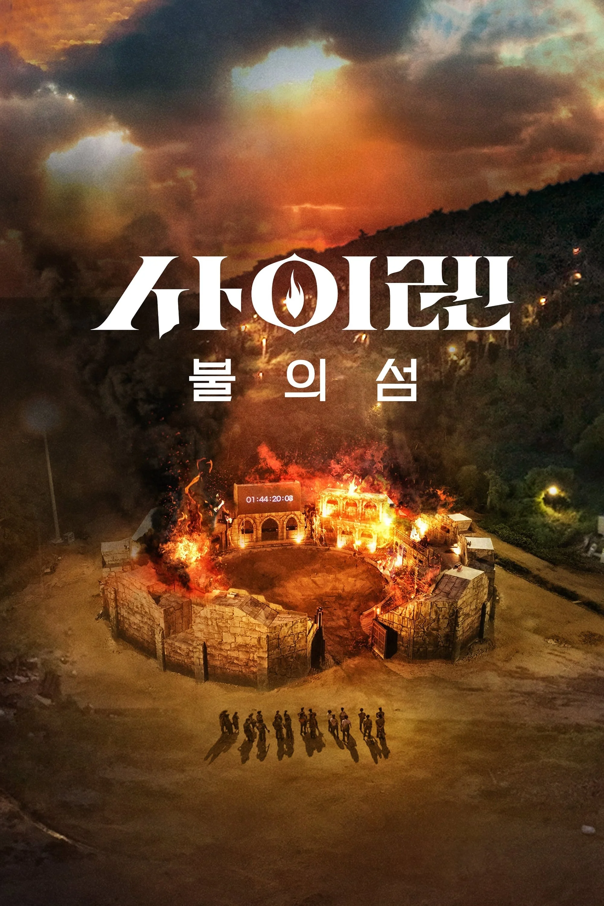 Siren: Sinh Tồn Trên Đảo Hoang - Siren: Survive The Island