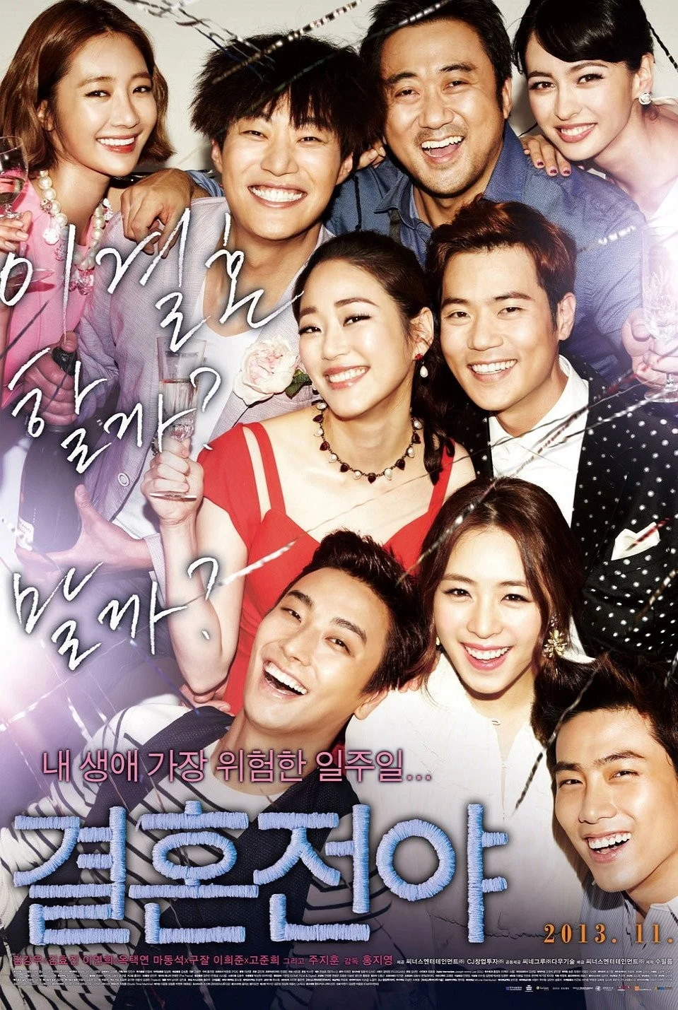 Sự Cố Hôn Nhân - Marriage Blue