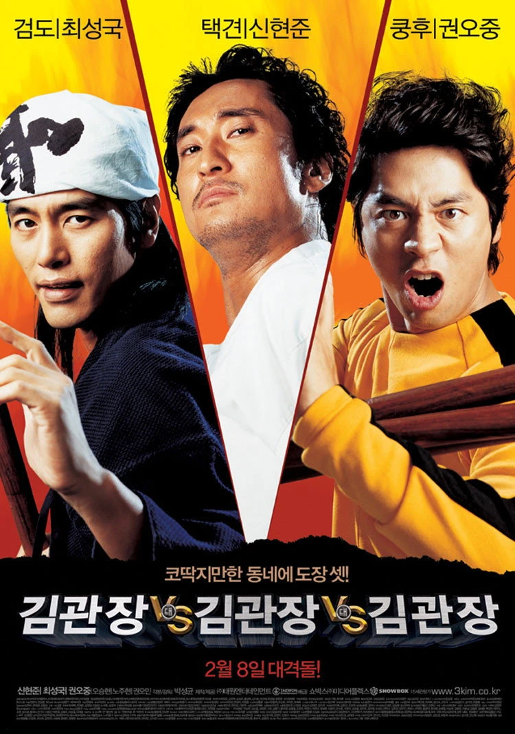 Tam Đại Sư Phụ - Master KIMs