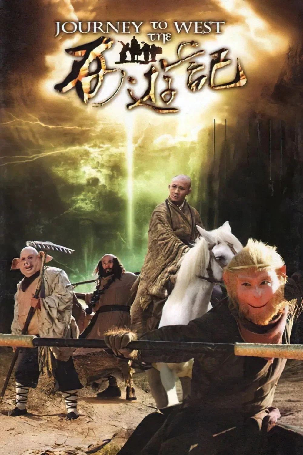 Tân Tây Du Ký - Journey To The West