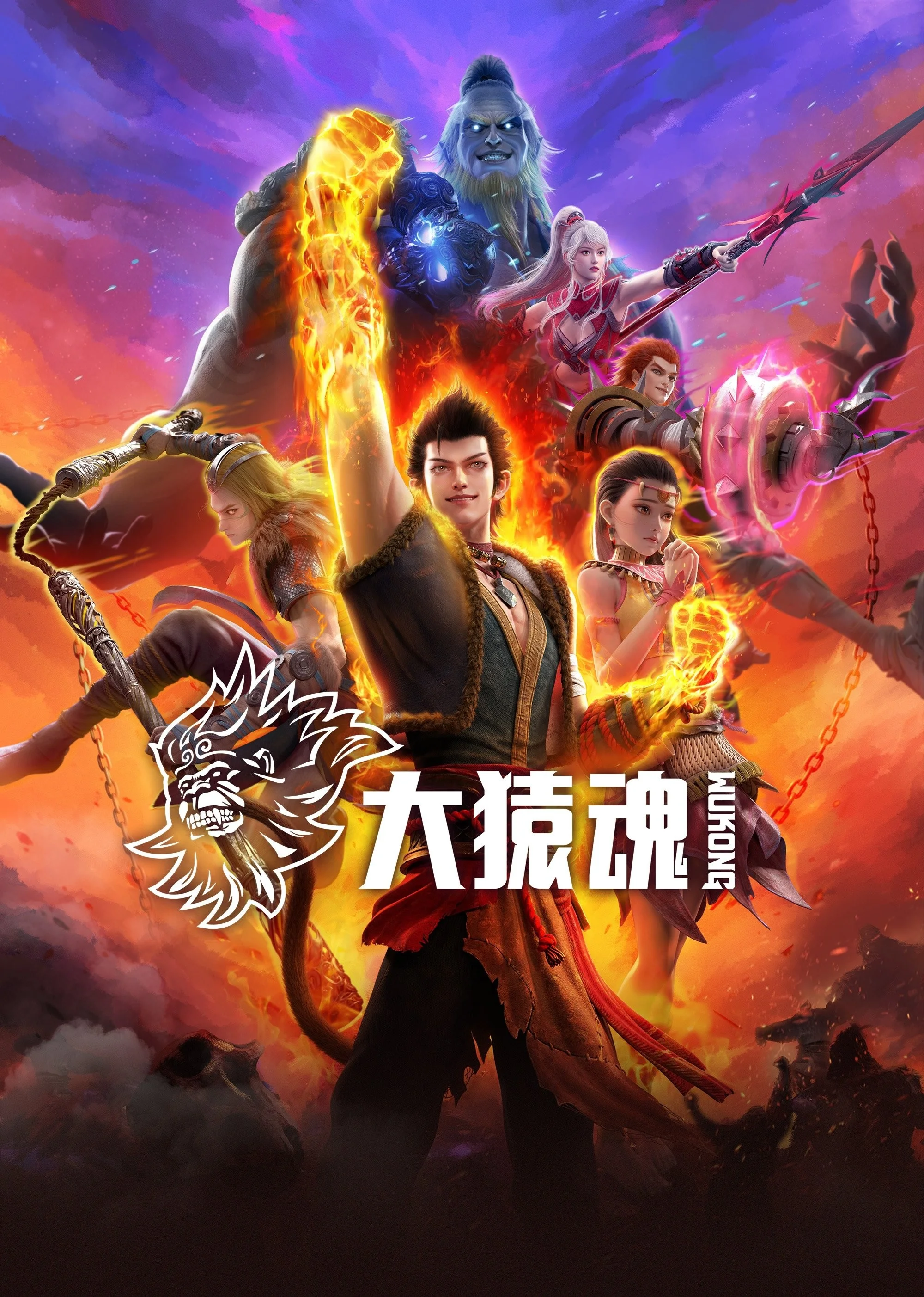 Tây Hành Kỷ: Đại Viên Hồn - The Westward: Wukong