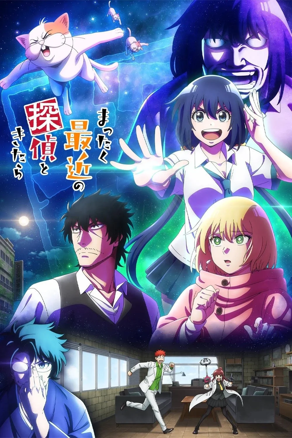 Thám Tử Ngày Nay Thật Điên Rồ! (Mattaku Saikin no Tantei to Kitara) - Detectives These Days Are Crazy!