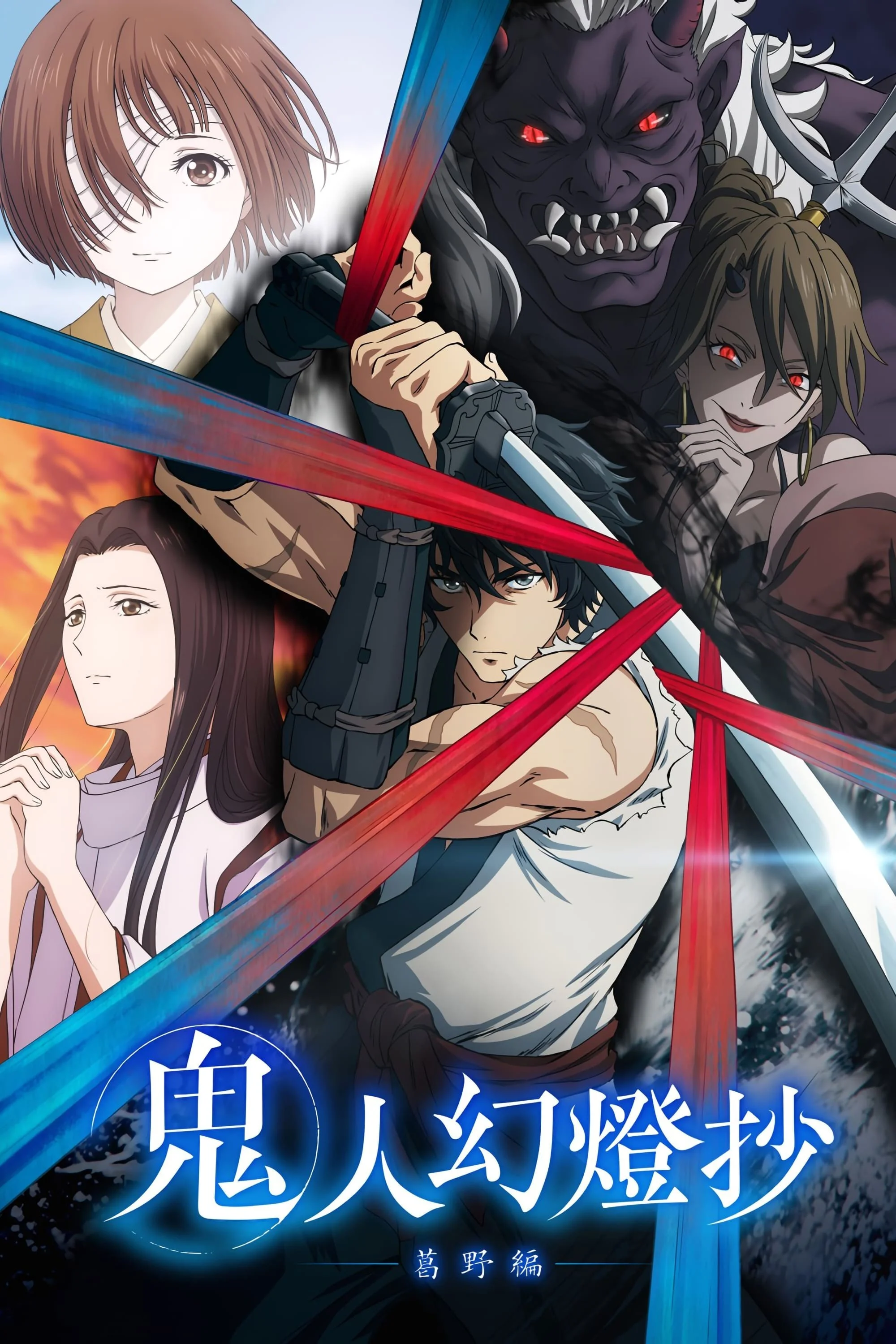 Thanh Kiếm Của Thợ Săn Quỷ - Sword Of The Demon Hunter: Kijin Gentosho