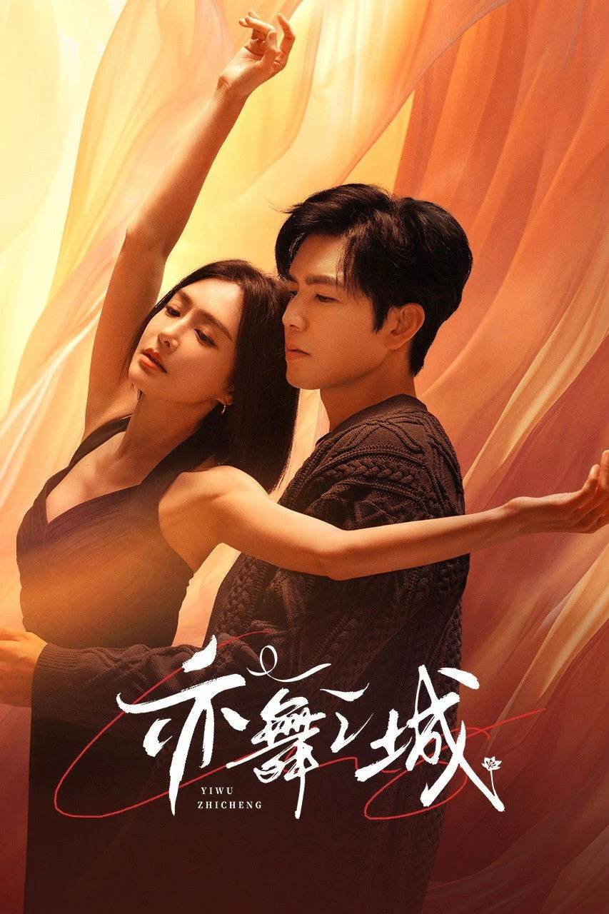 Thành Phố Nhảy Múa (Diệc Vũ Chi Thành) - Second Chance Romance