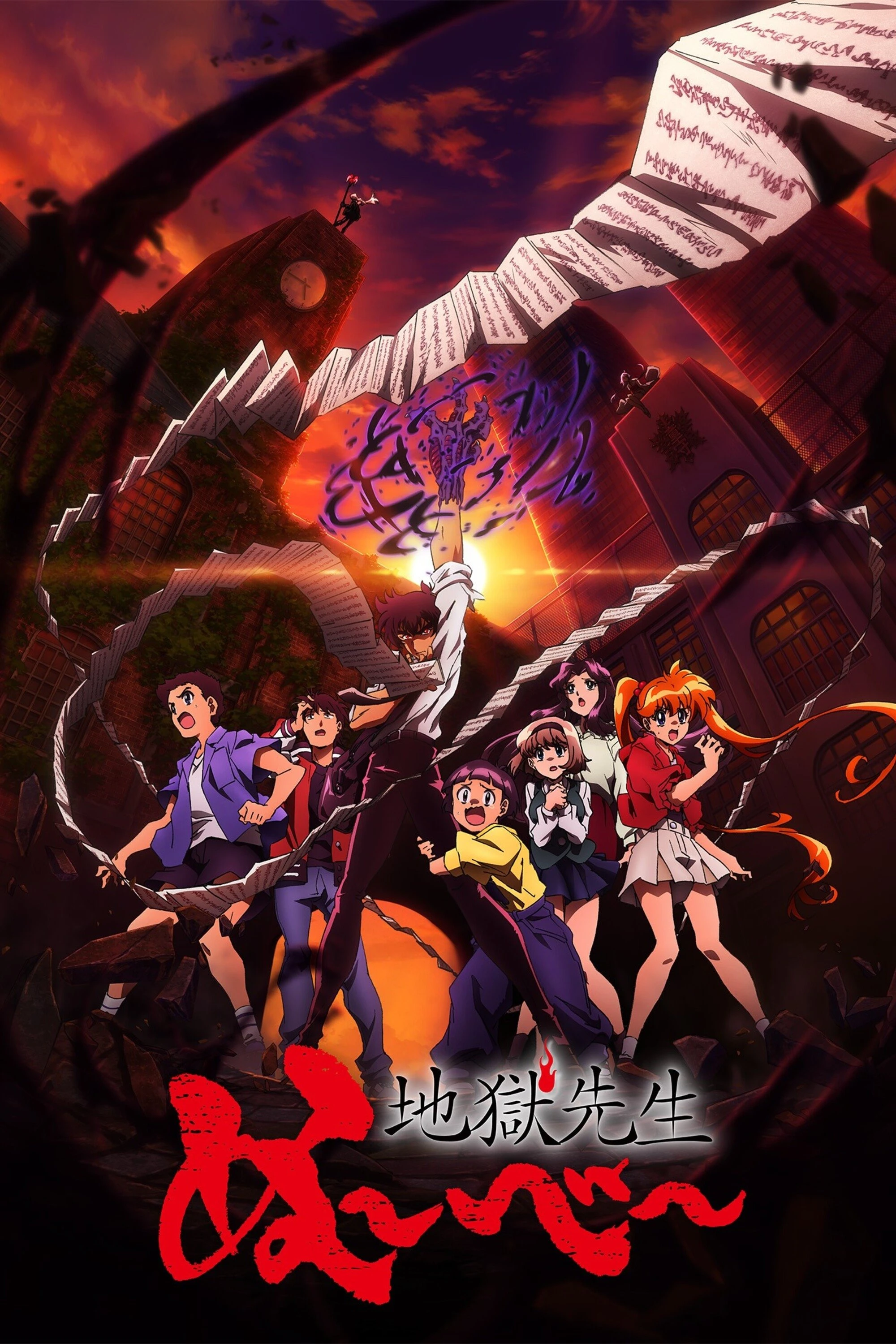 Thầy Giáo Địa Ngục Nube (Jigoku Sensei Nube) - Hell Teacher: Jigoku Sensei Nube