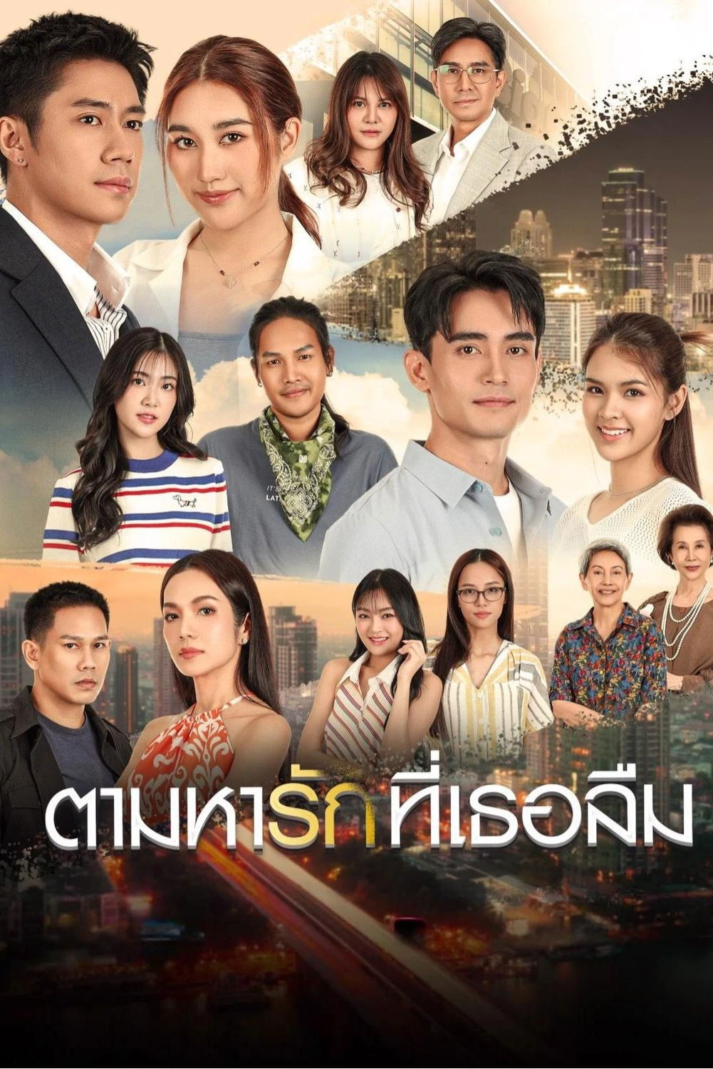 Theo Dấu Yêu Thương Đã Lãng Quên (Tam Ha Rak Thi Thoe Luem) - Searching For The Love She Forgot