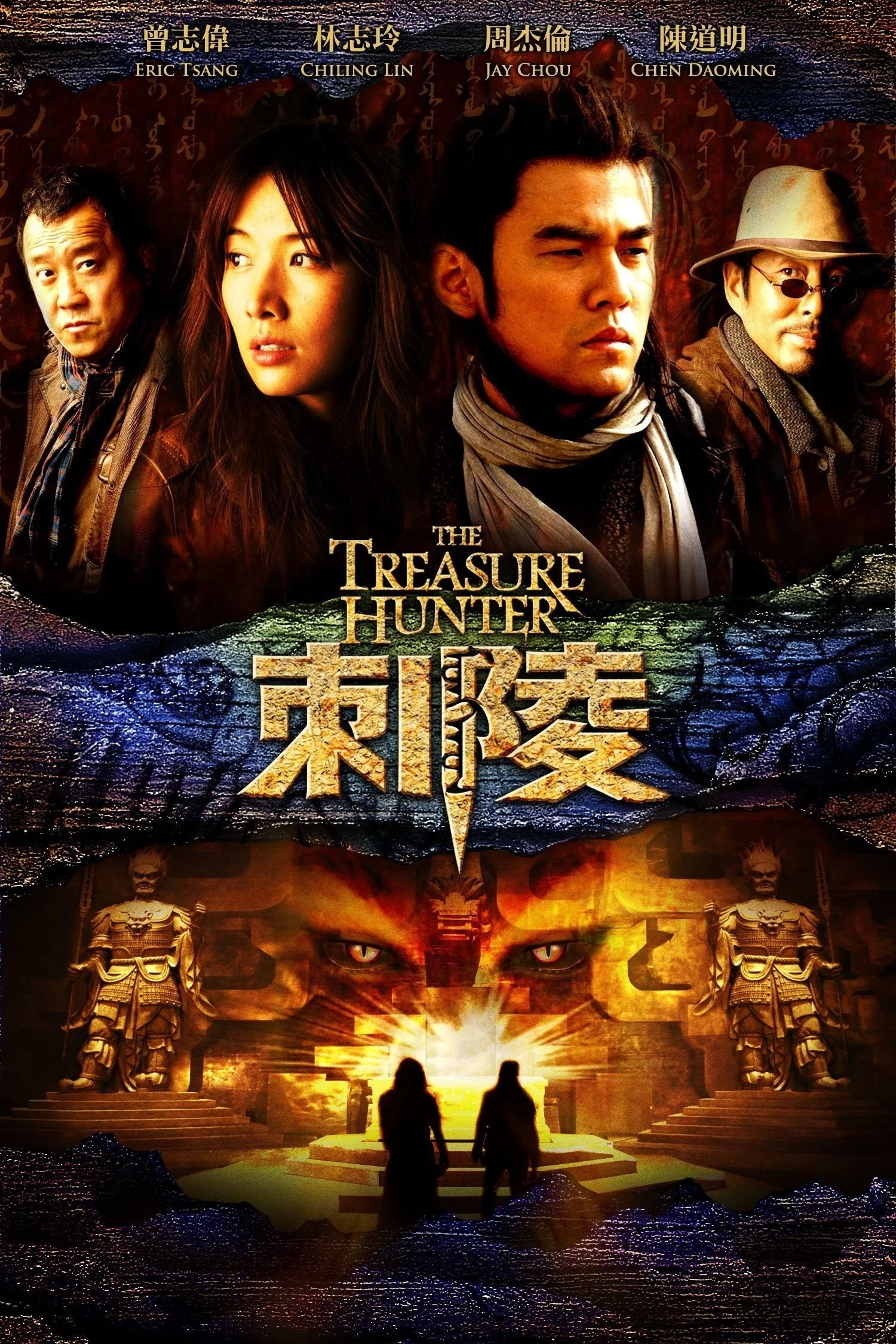 Thích Lăng - The Treasure Hunter