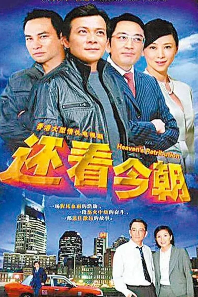 Thiên La Địa Võng - Heaven's Retribution