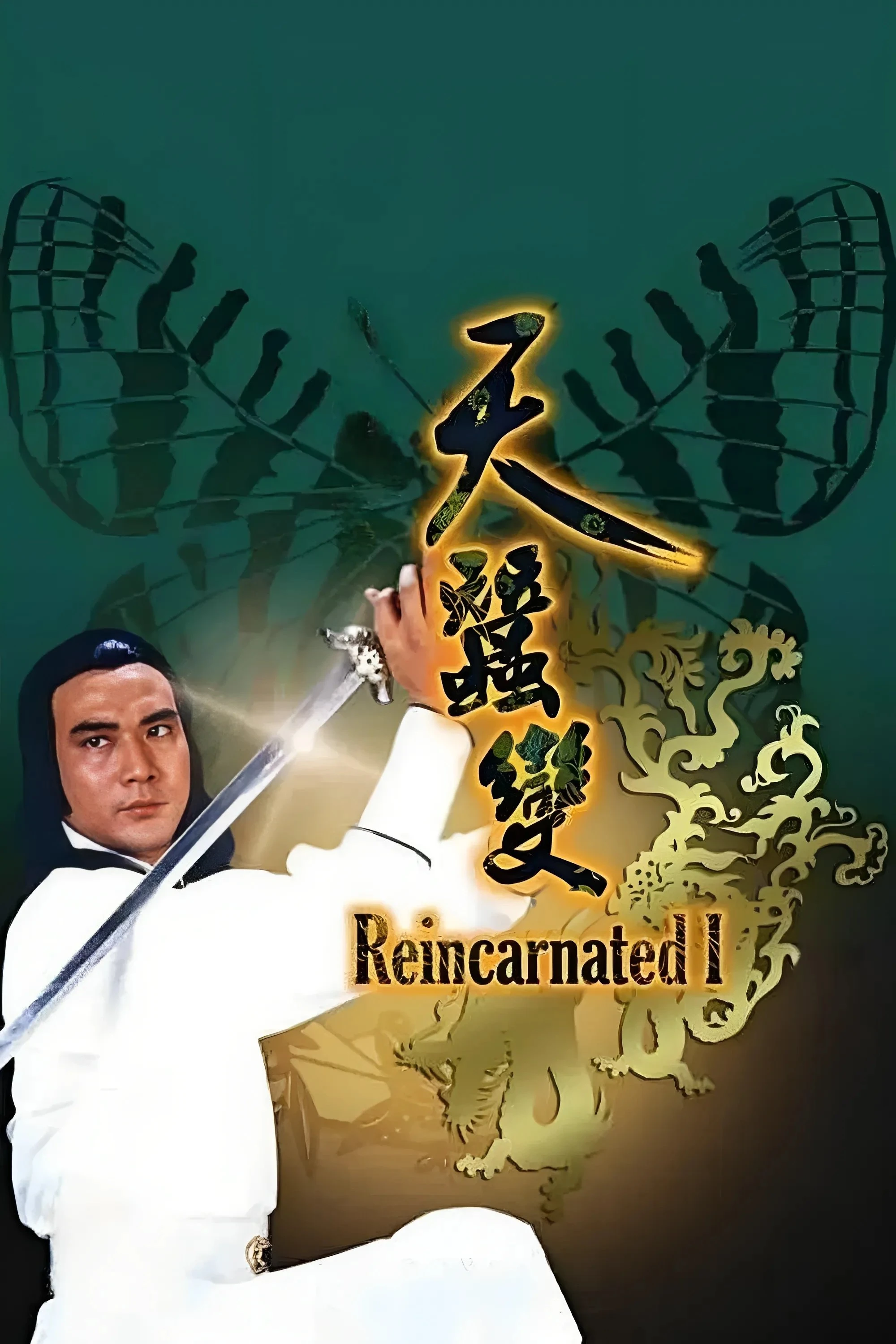 Thiên Tầm Kỳ Biến (Phần 2) - Reincarnated II