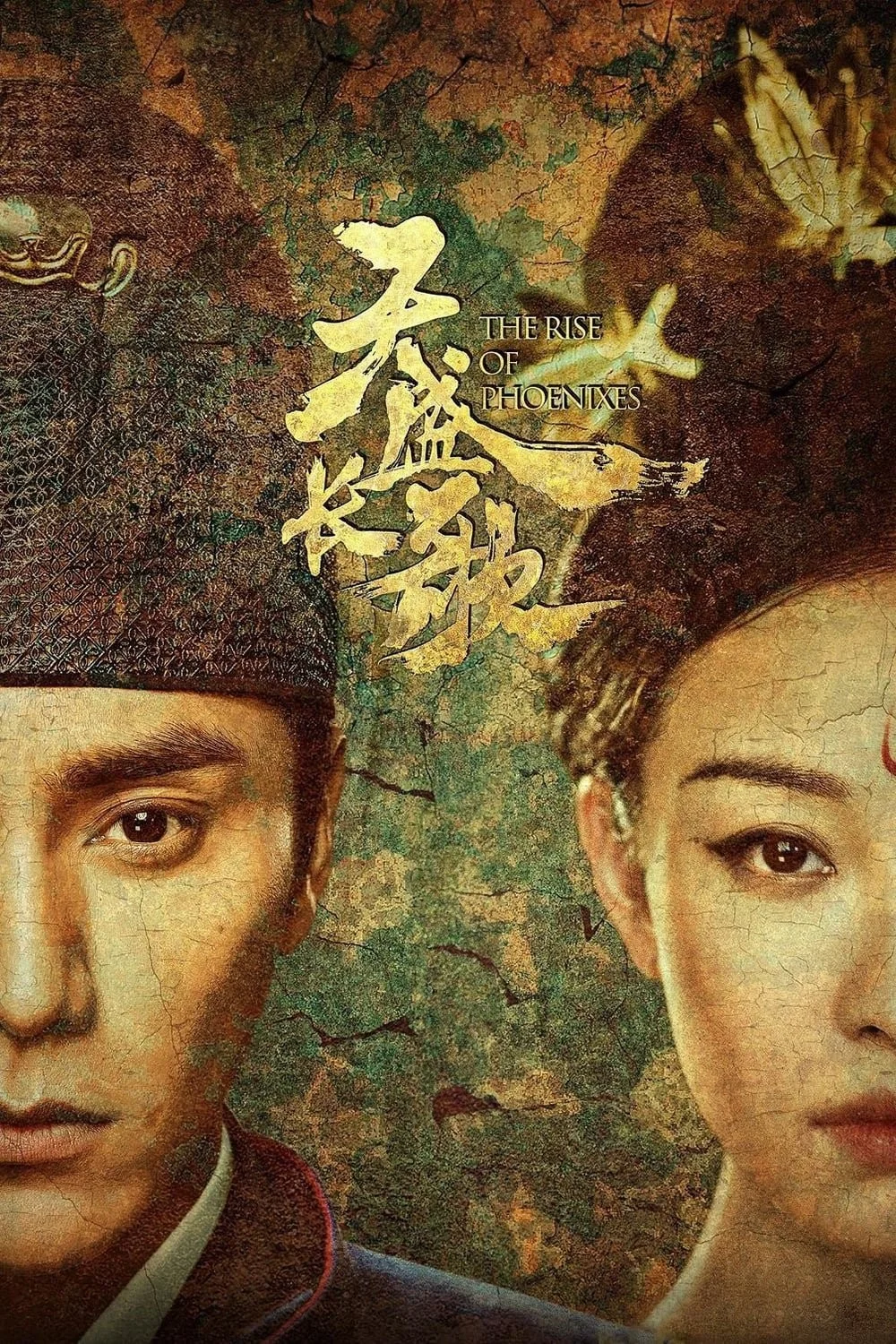 Thiên Thịnh Trường Ca - The Rise Of Phoenixes