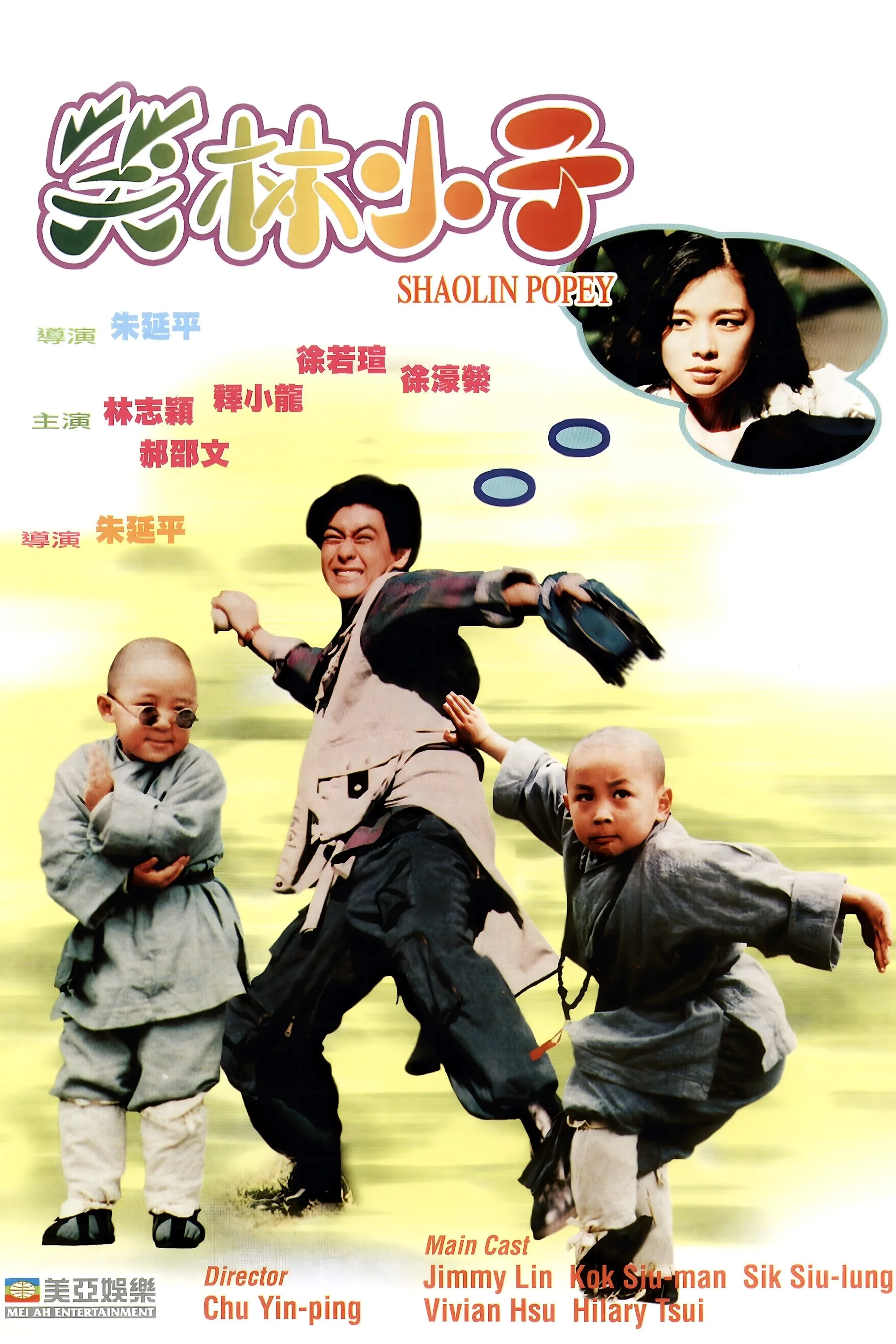 Thiếu Lâm Tiểu Tử (Tân Ô Long Viện) - Shaolin Popey