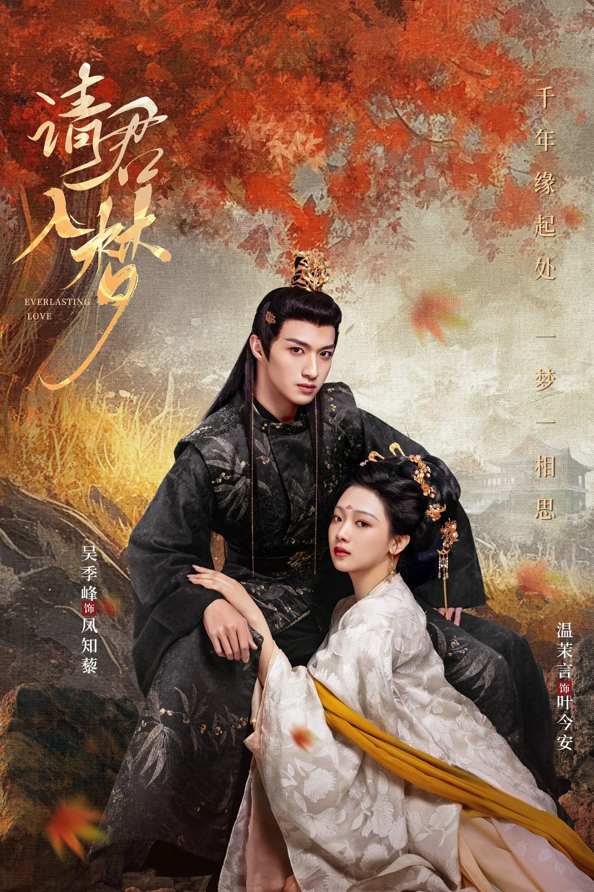 Thỉnh Quân Nhập Mộng - Everlasting Love
