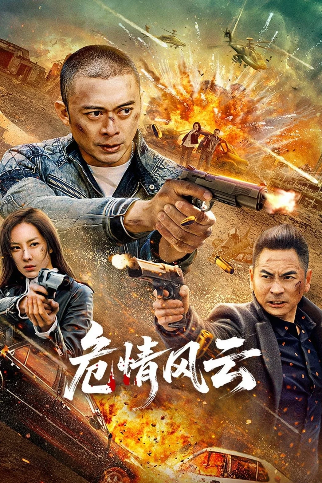 Thời Khắc Nguy Nan - Times Of Peril
