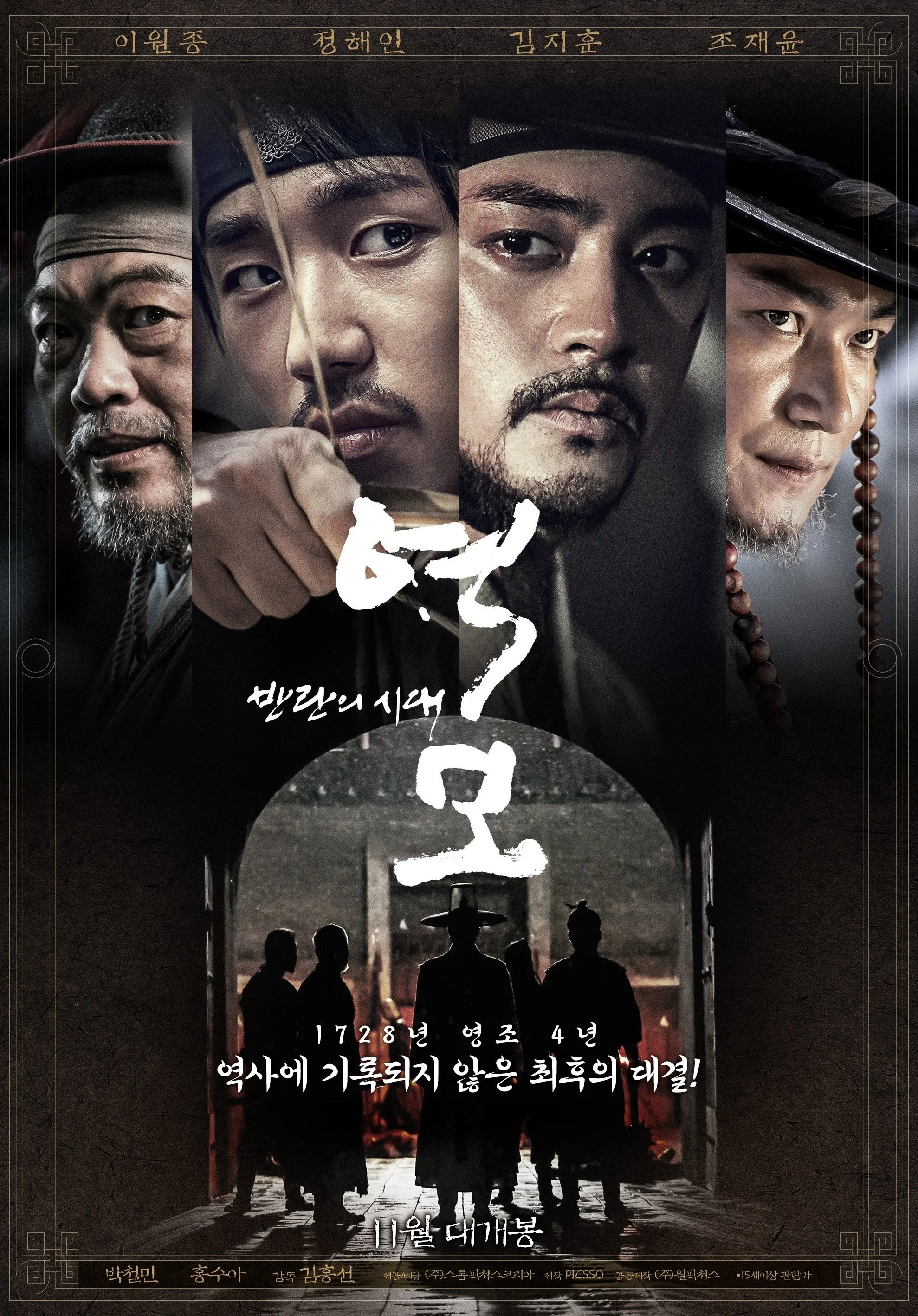 Thời Kỳ Phiến Loạn - The Age Of Blood