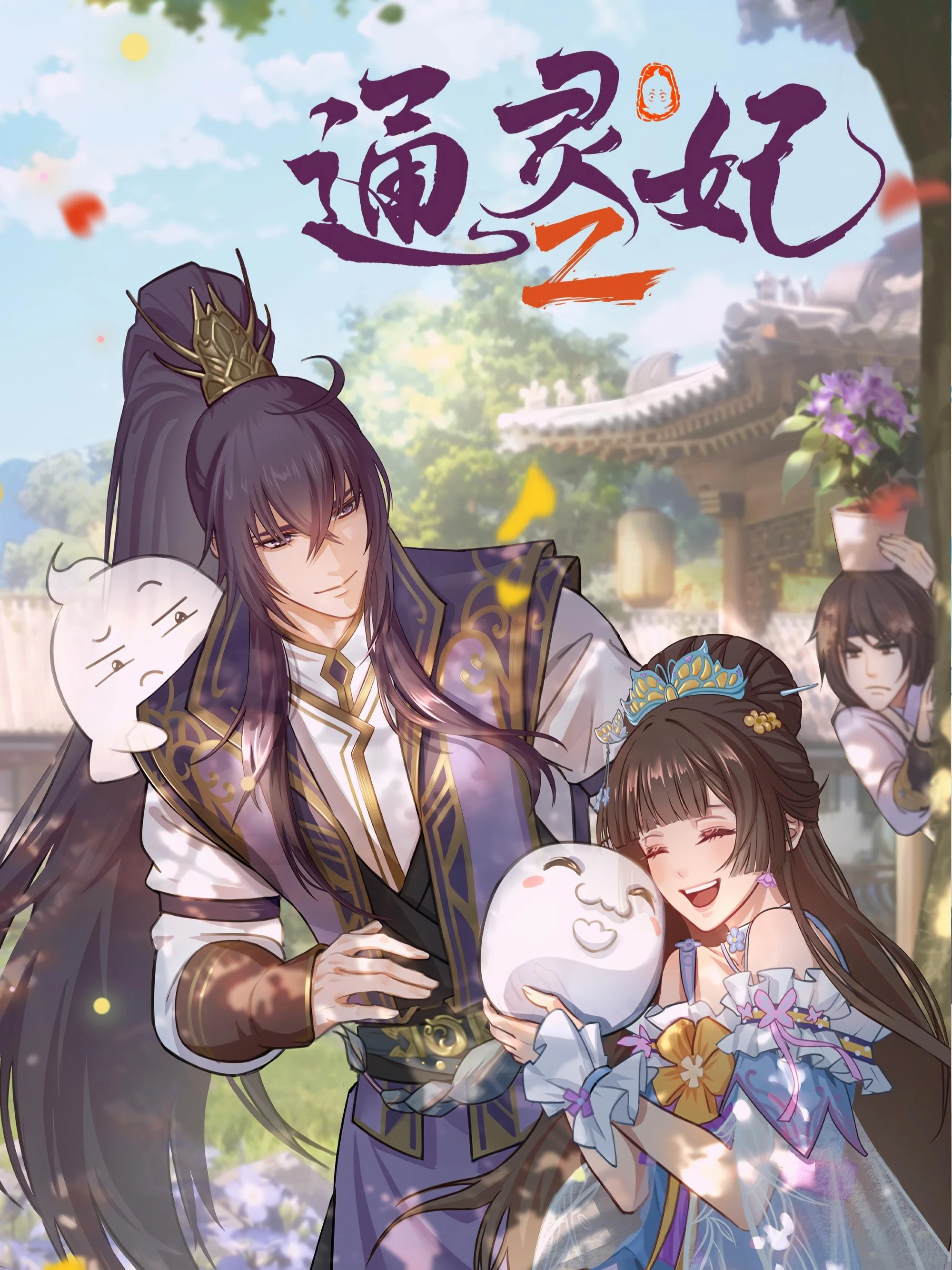 Thông Linh Phi (Phần 2) (Bản Anime) - Psychic Princess (Season 2)