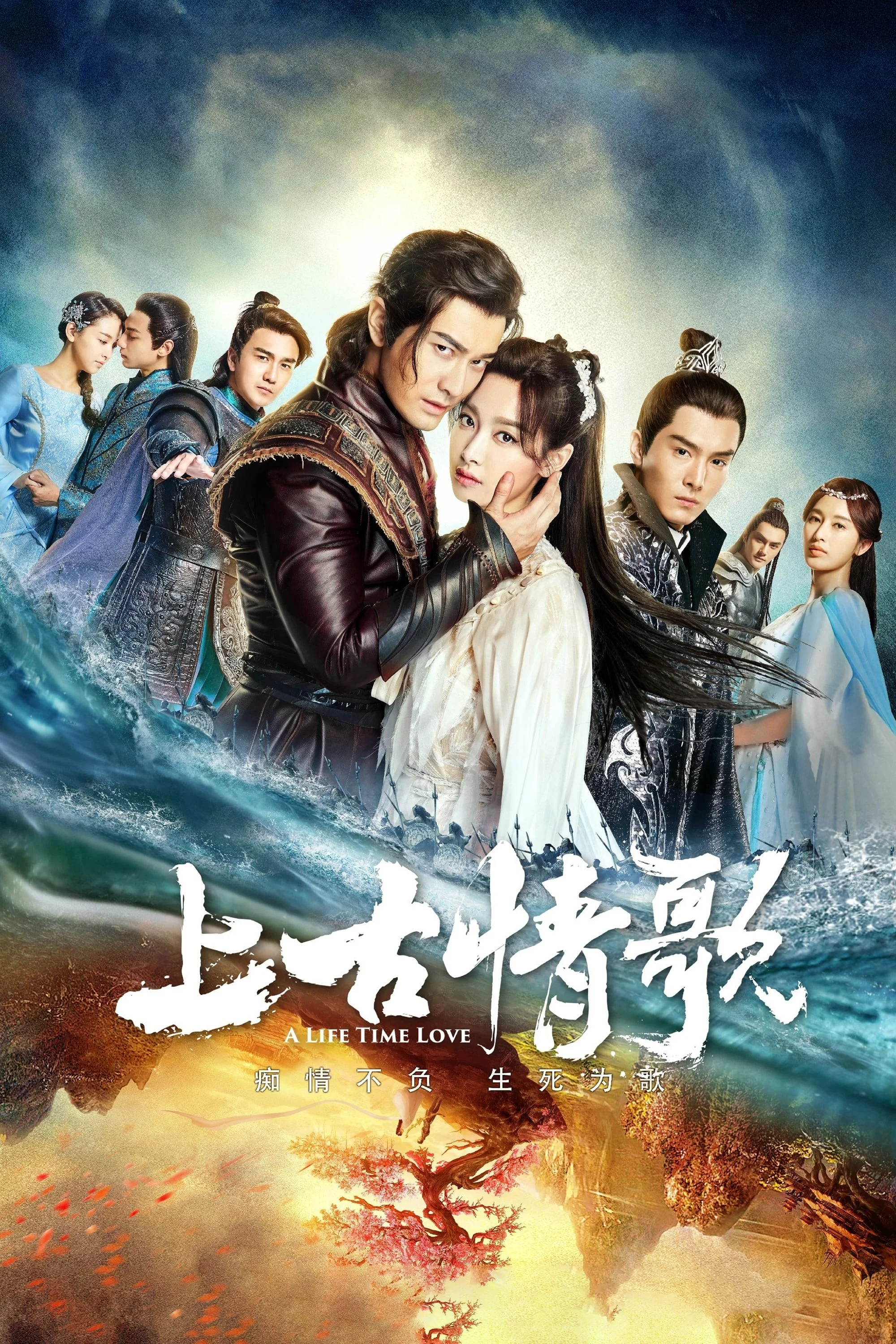 Thượng Cổ Tình Ca - A Life Time Love