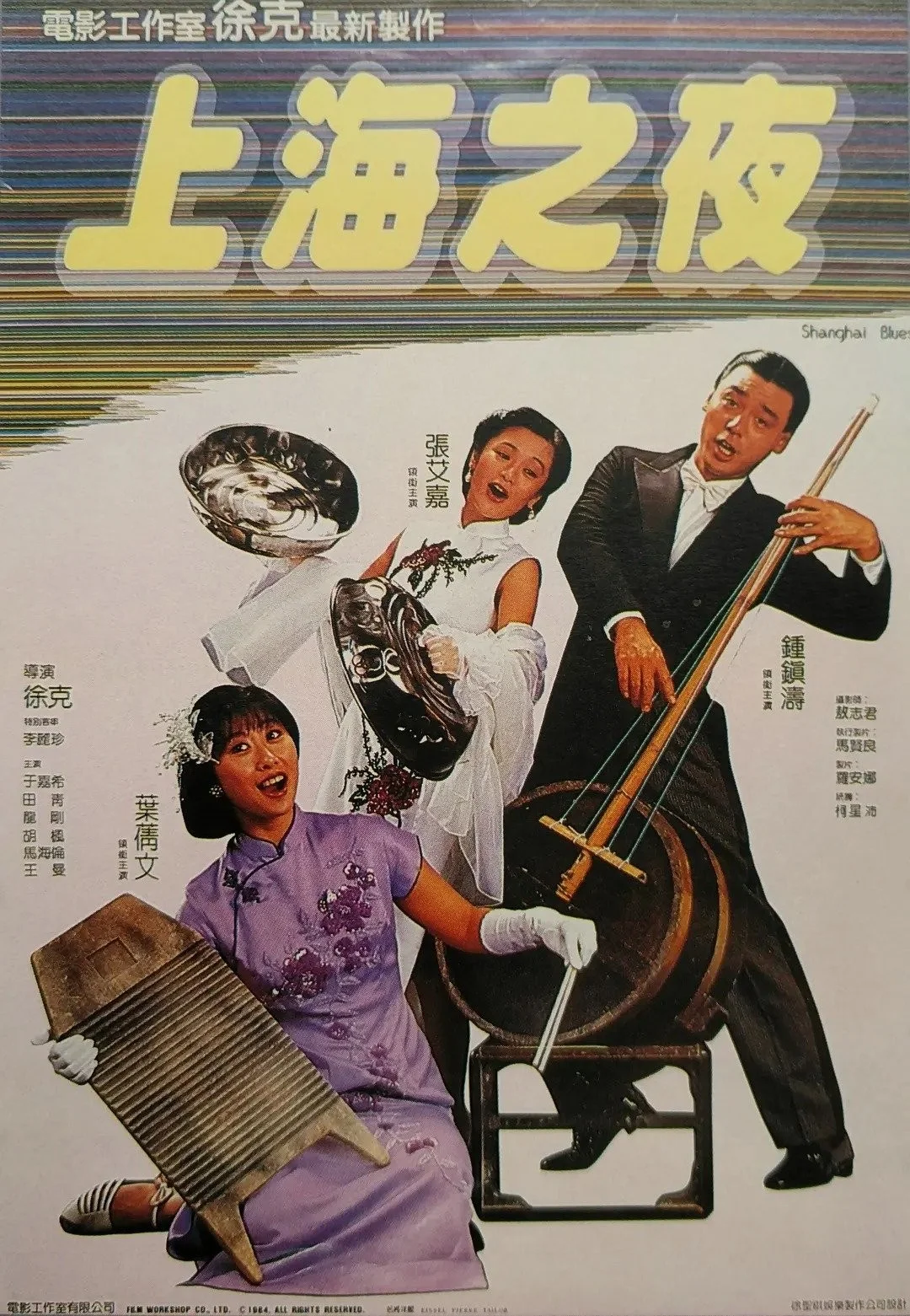 Thượng Hải Chi Dạ - Shanghai Blues