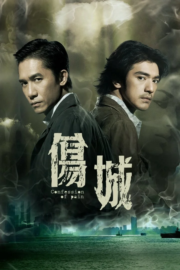Thương Thành - Confession Of Pain