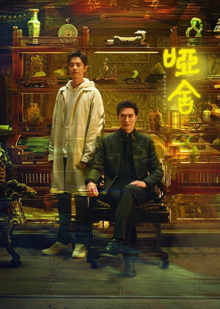 Tiệm Đồ Cổ Á Xá - The Company
